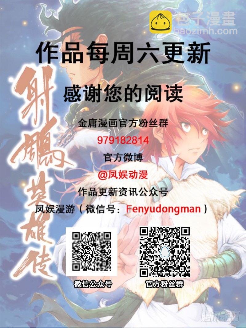 第八十五话 拈酸吃醋-第88话