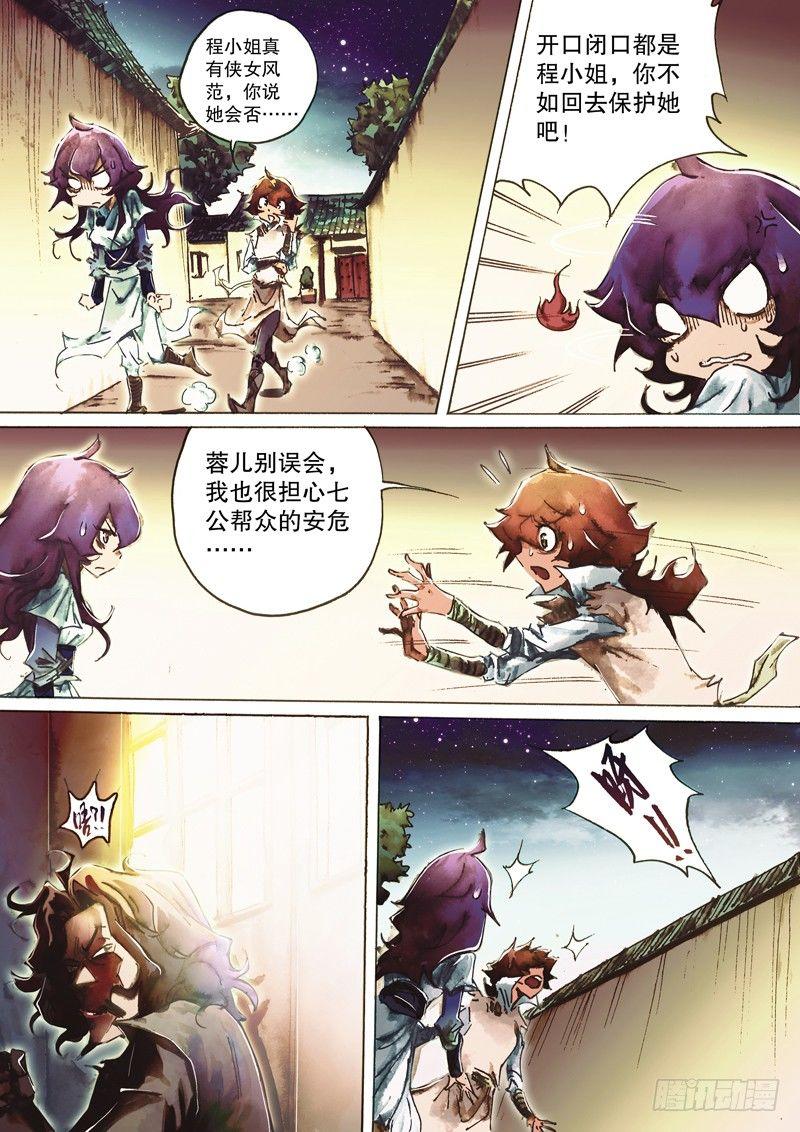 第八十五话 拈酸吃醋-第88话