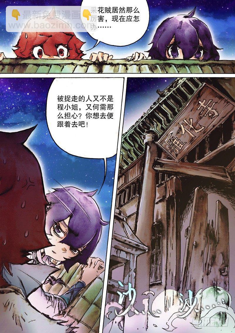 第八十五话 拈酸吃醋-第88话