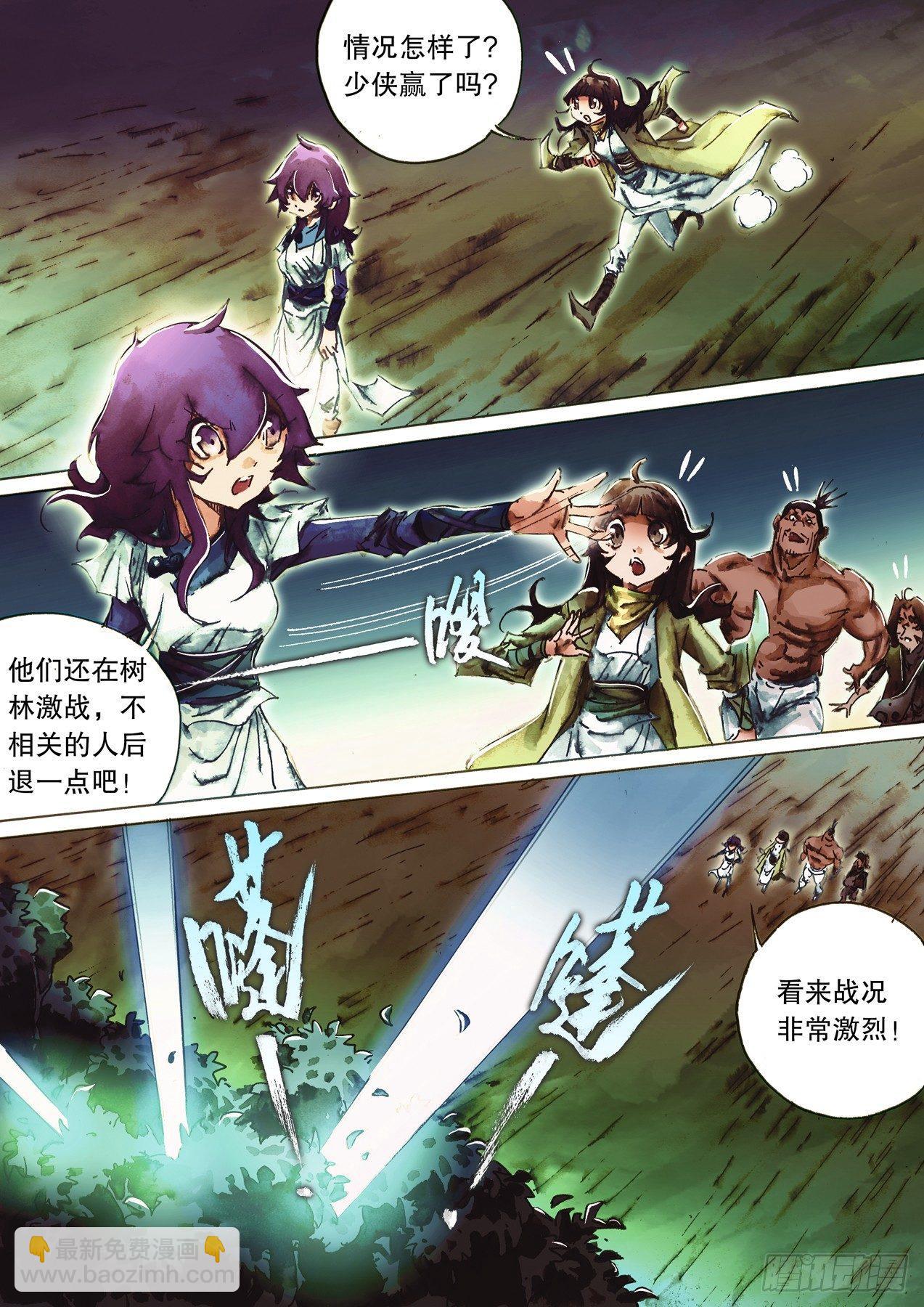 第八十七话 鏖战正酣-第90话