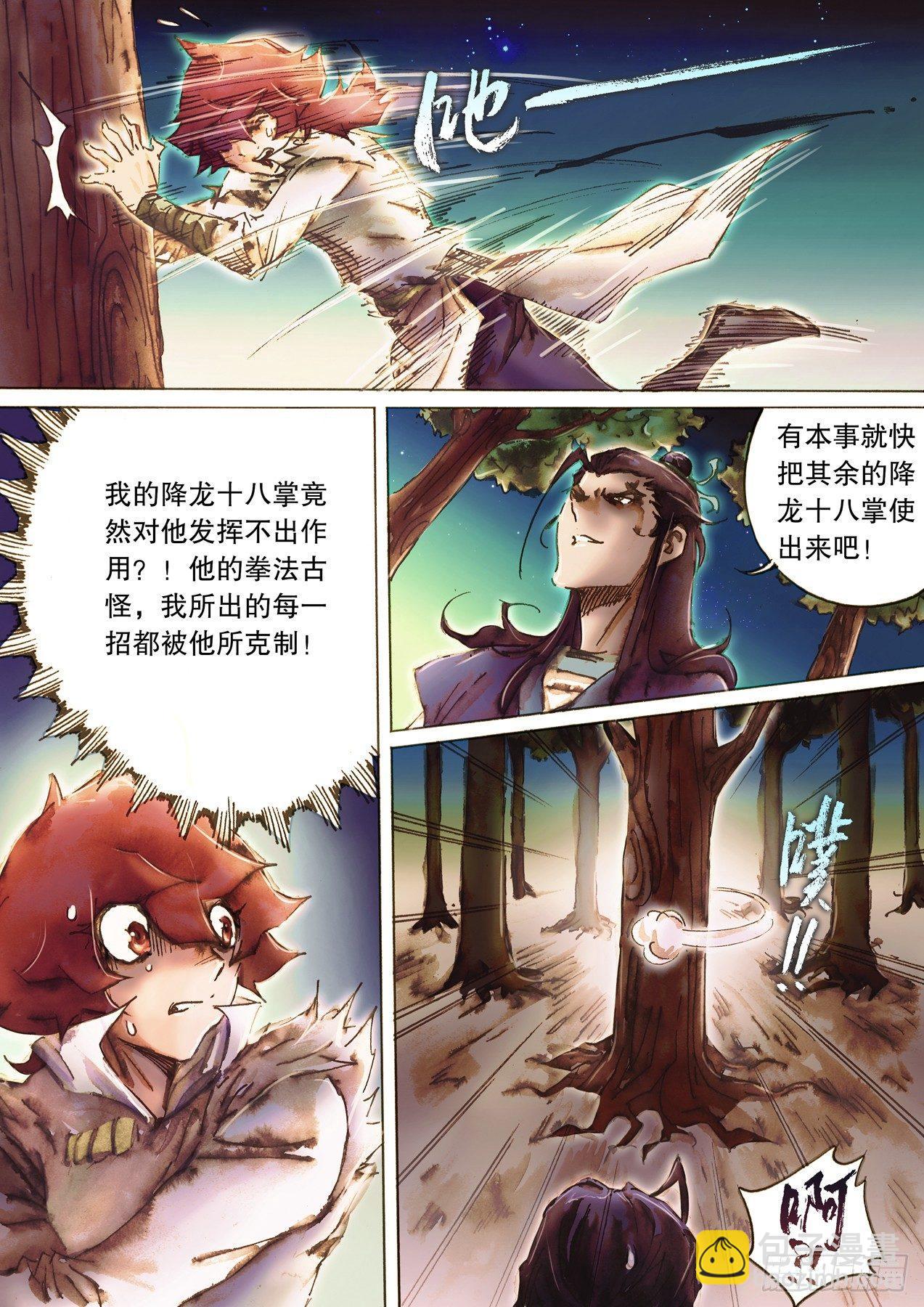 第八十七话 鏖战正酣-第90话