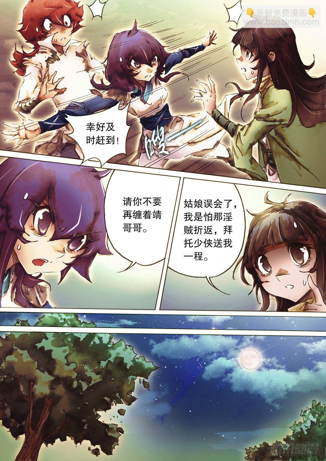 第八十九话 拜入师门-第92话