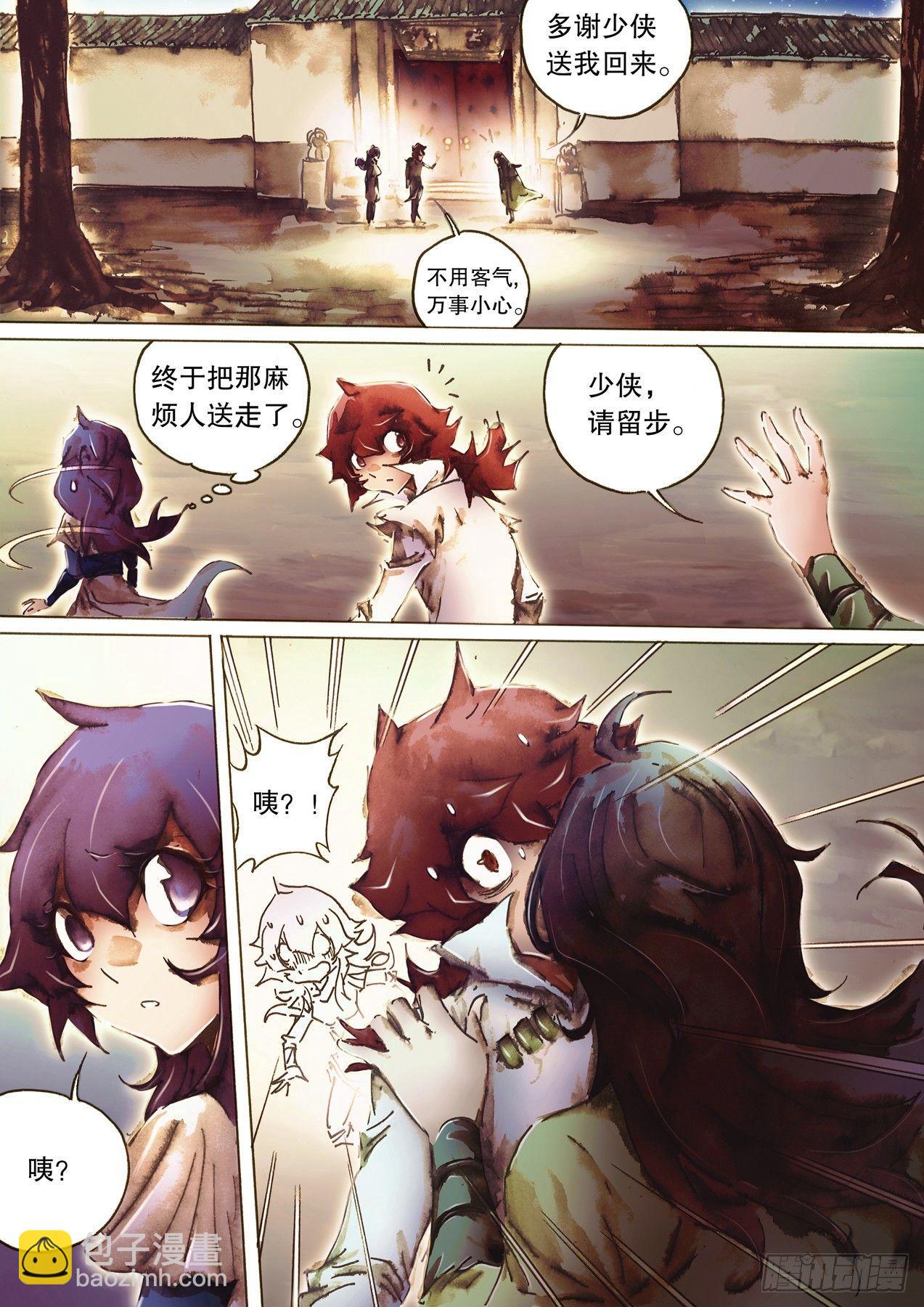 第八十九话 拜入师门-第92话