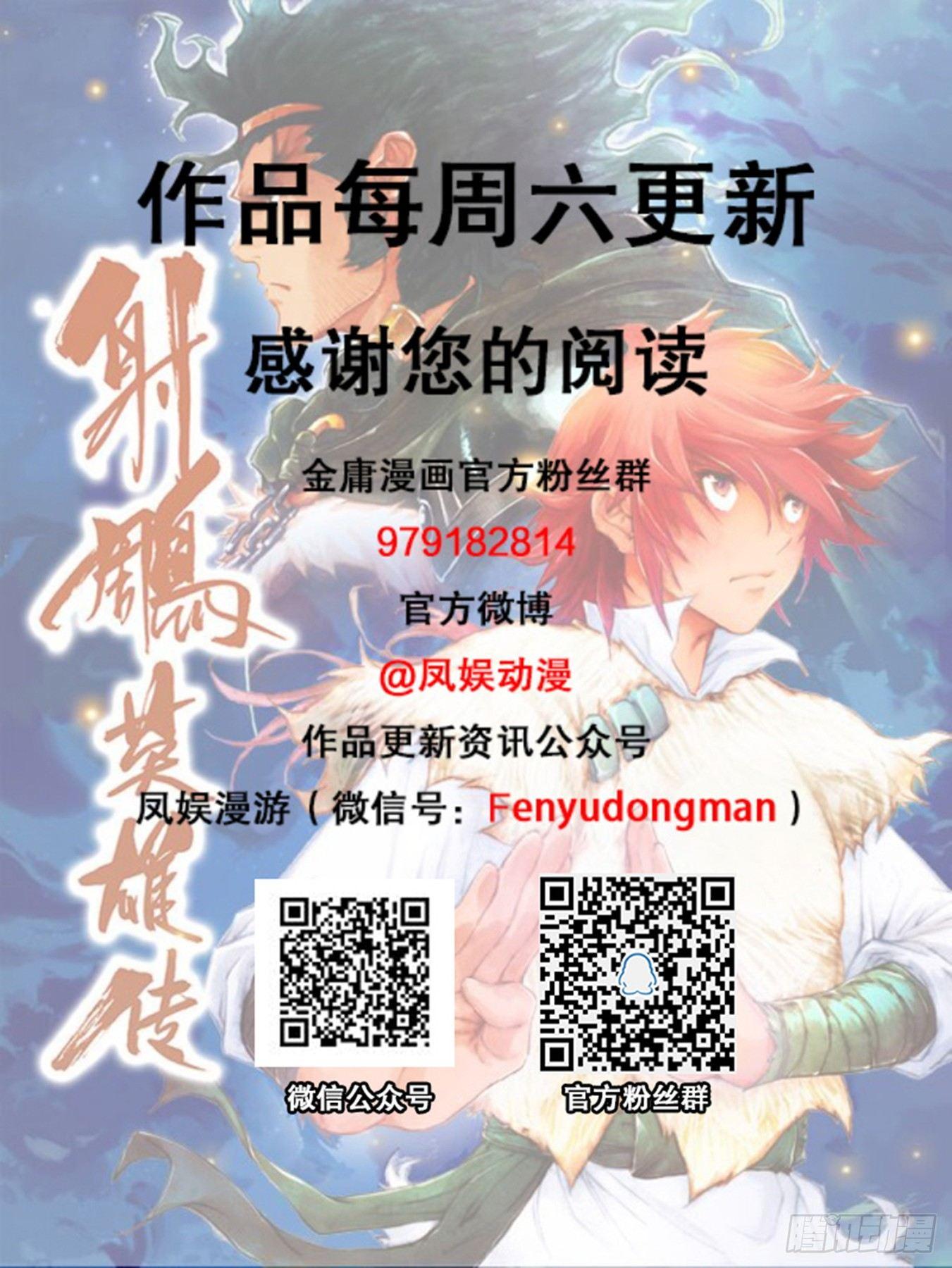 第八十九话 拜入师门-第92话