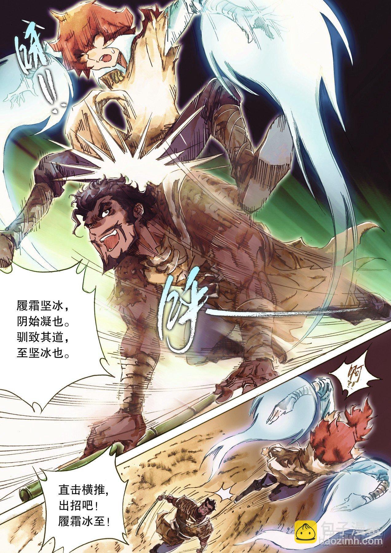 第八十九话 拜入师门-第92话