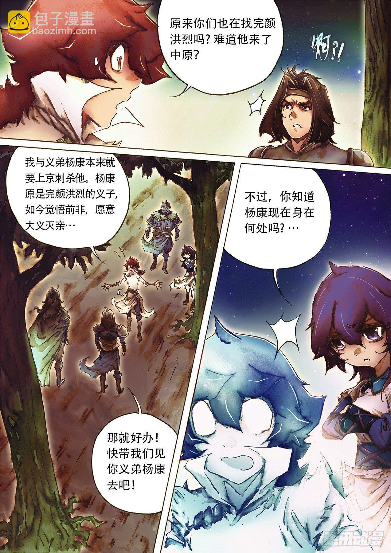 第九十一话 兄弟齐心-第94话