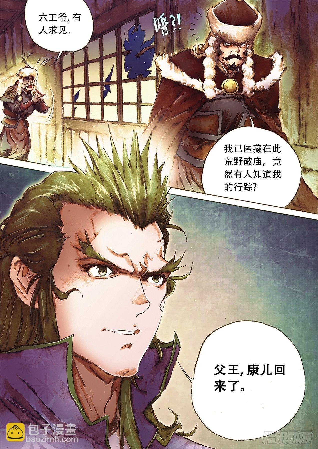 第九十一话 兄弟齐心-第94话