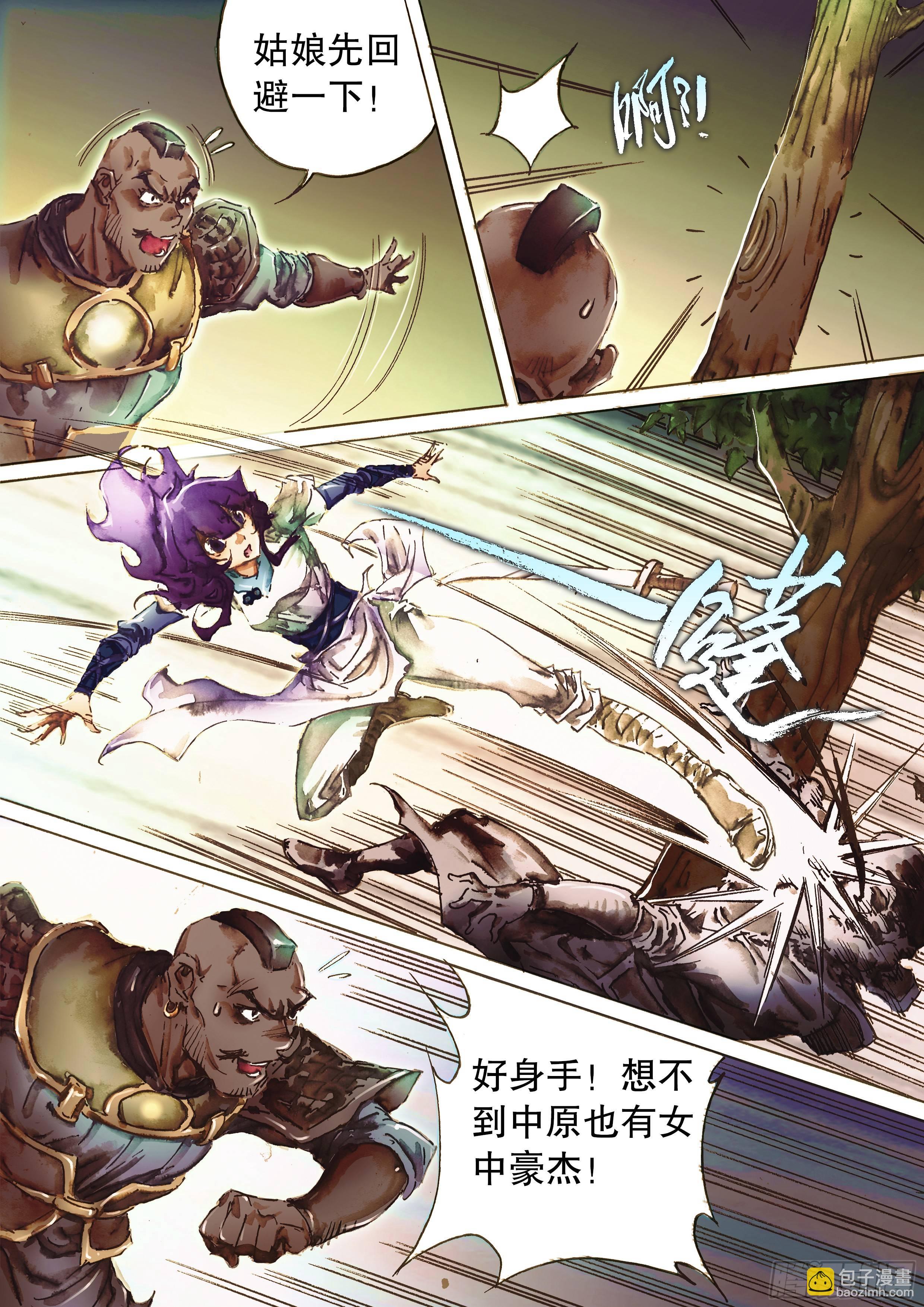 第九十一话 兄弟齐心-第94话