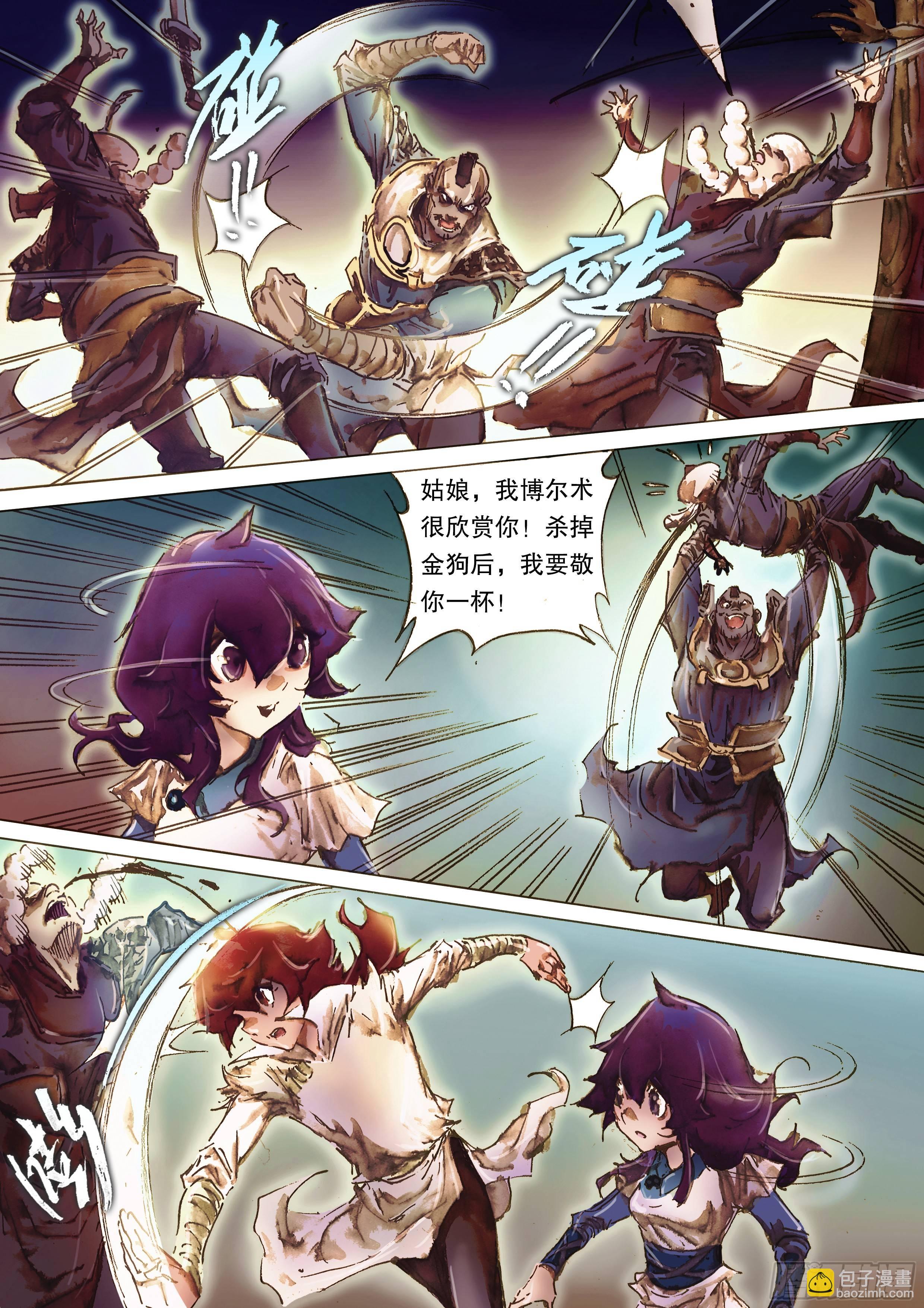 第九十一话 兄弟齐心-第94话