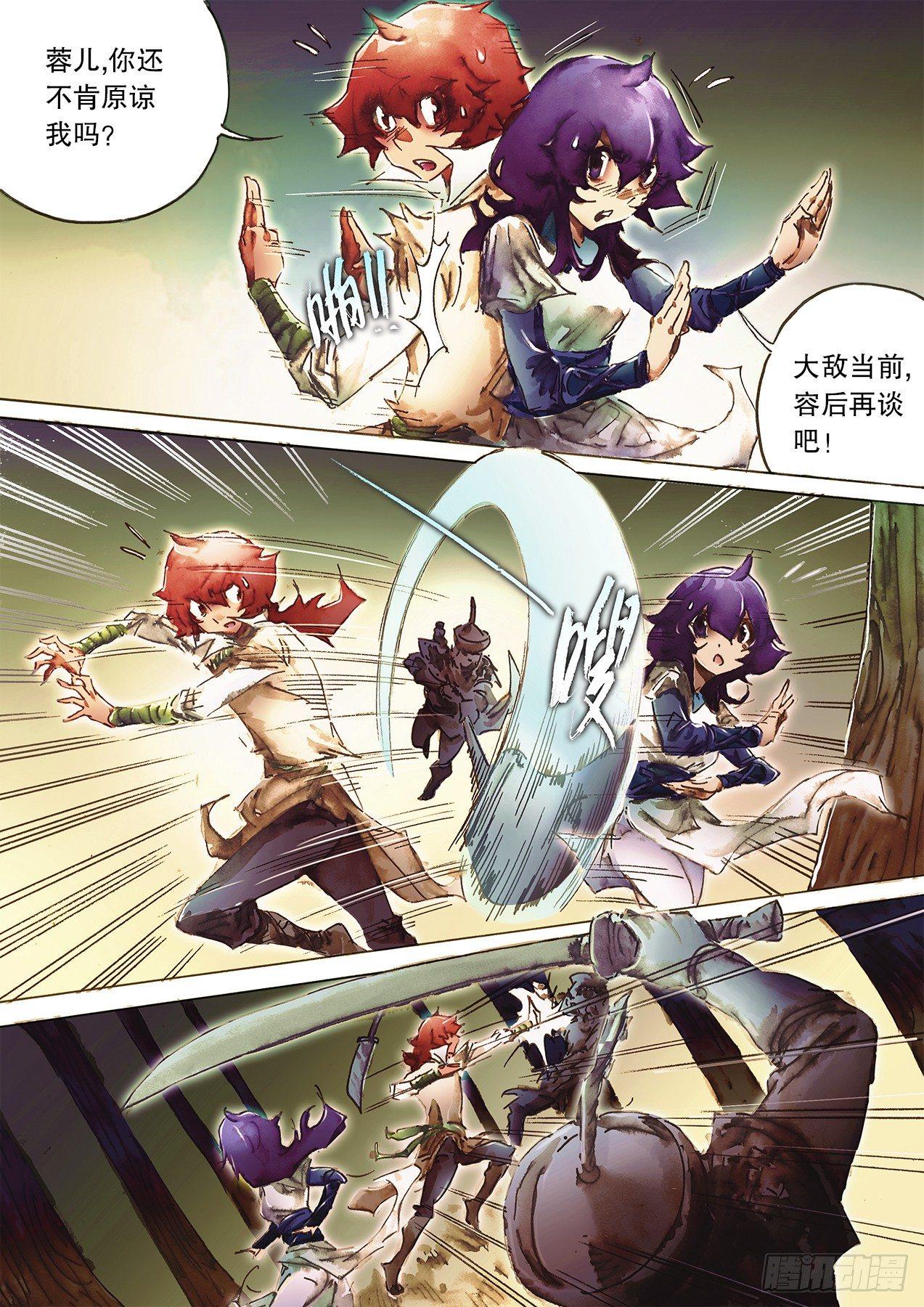 第九十一话 兄弟齐心-第94话