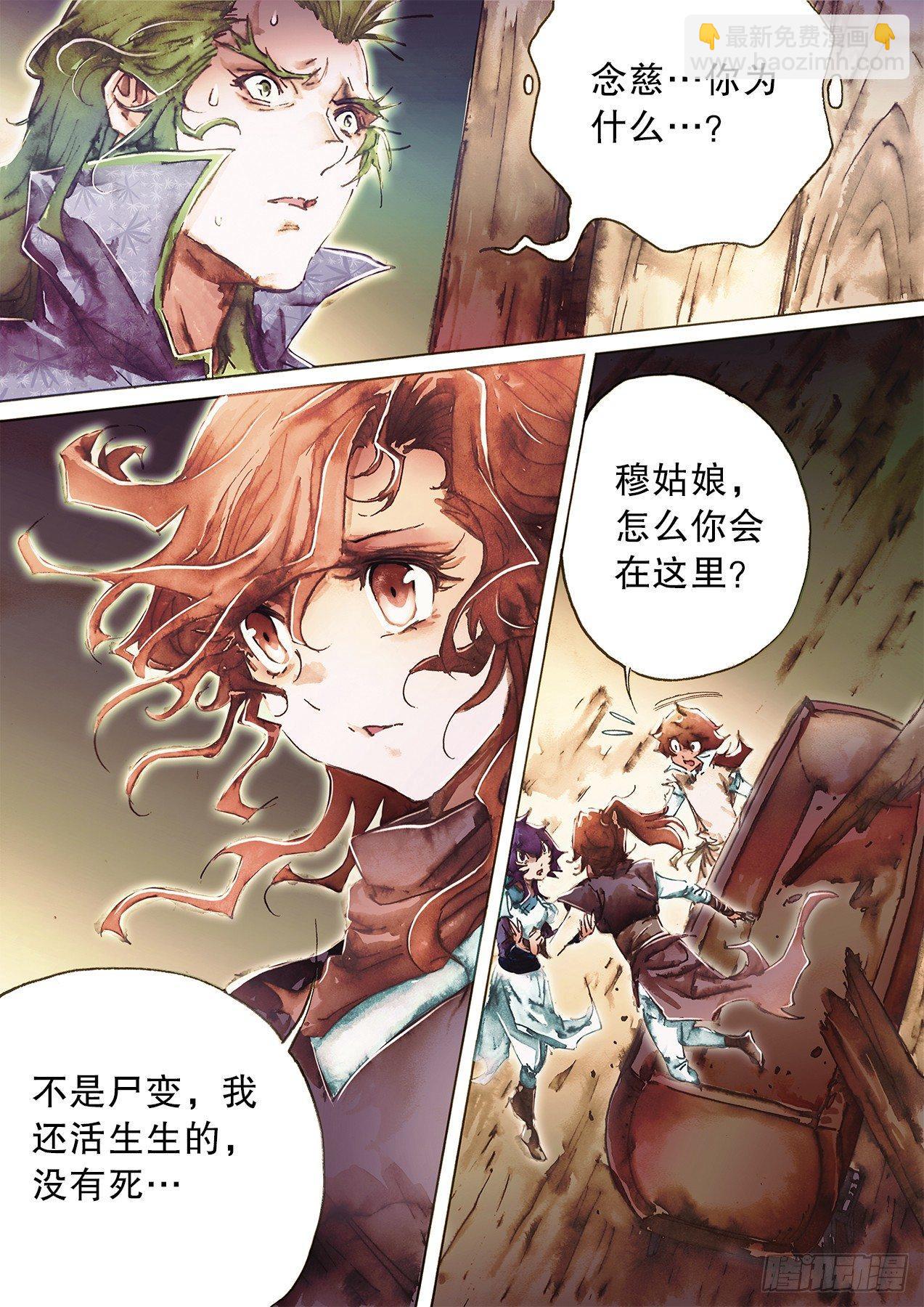 第九十三话 破镜重逢-第96话