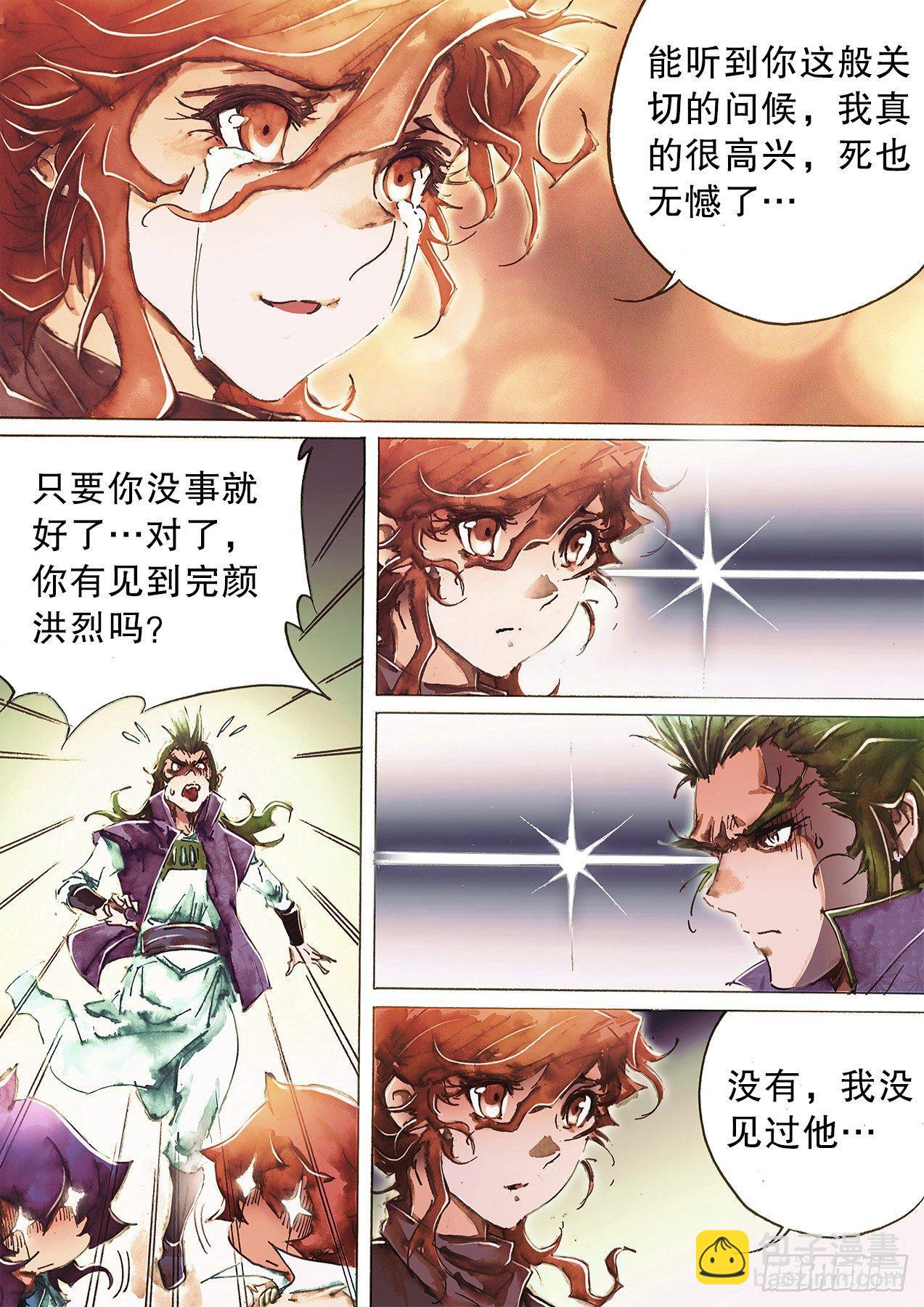 第九十三话 破镜重逢-第96话