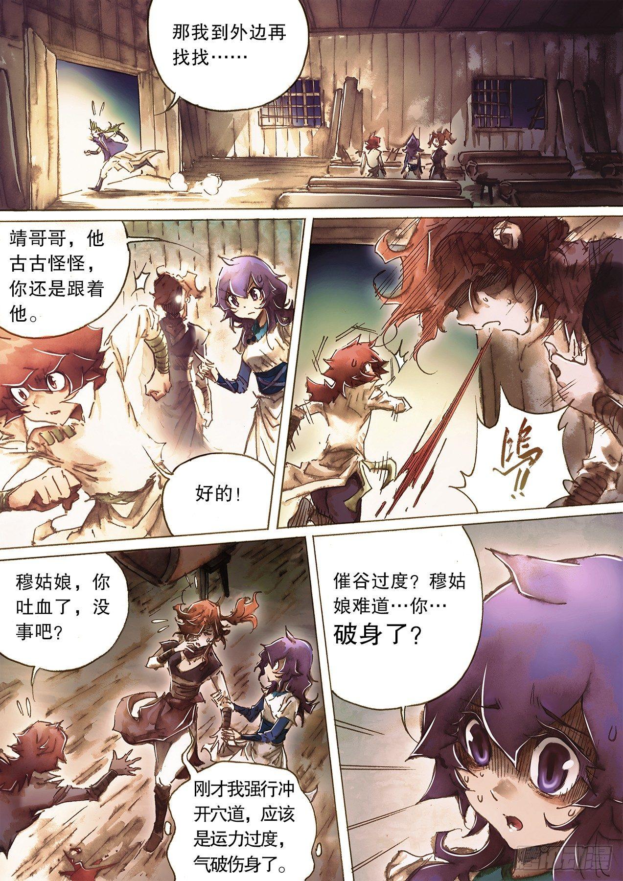 第九十三话 破镜重逢-第96话