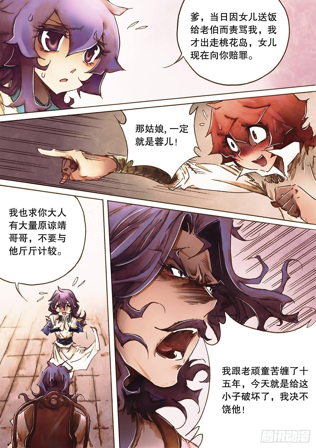 第九十五话 结拜义兄-第98话