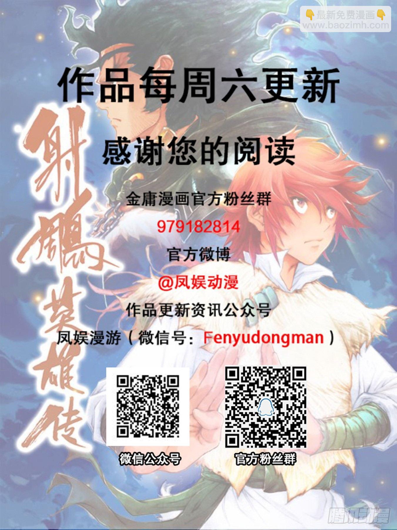 第九十五话 结拜义兄-第98话