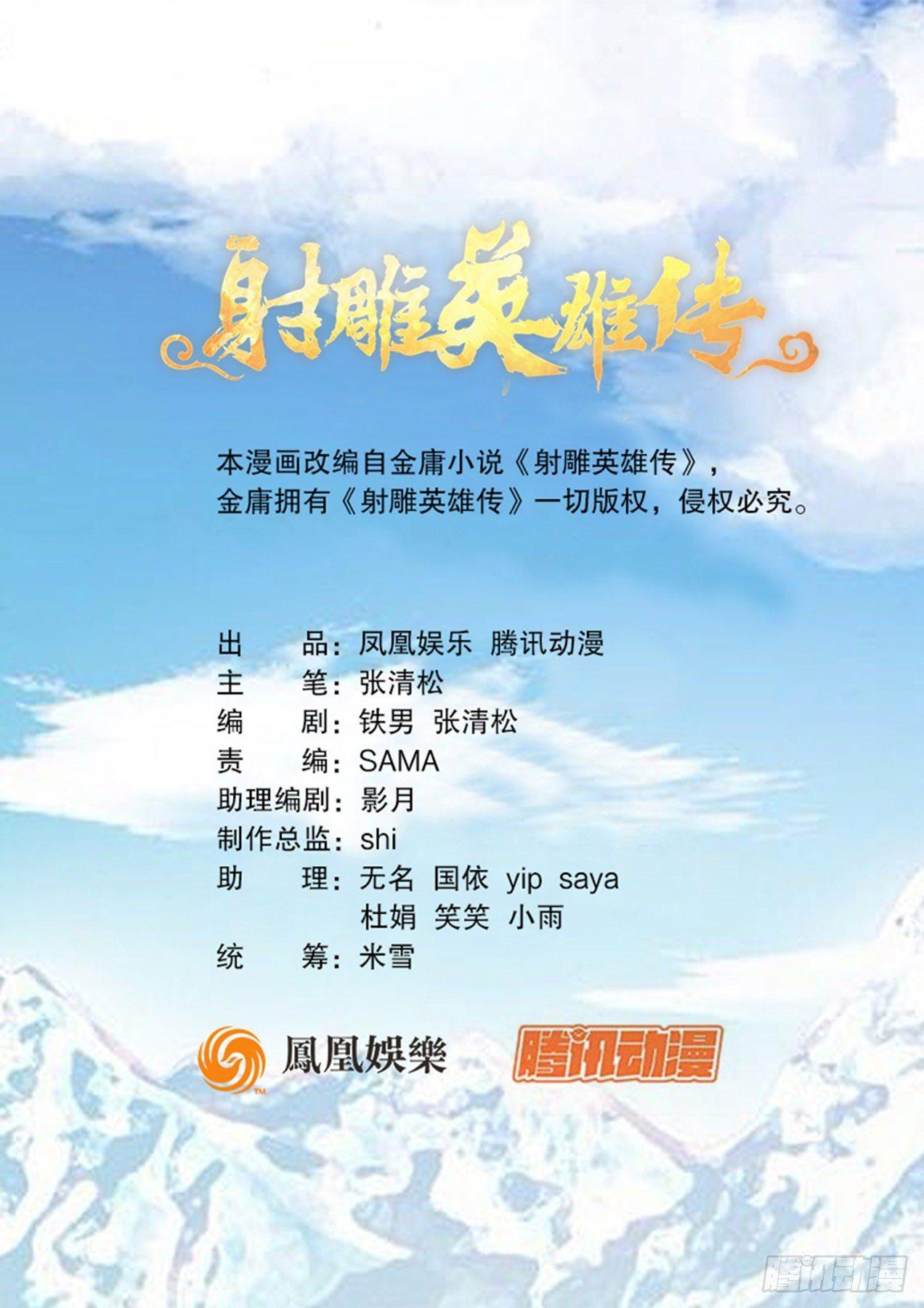 第九十七话 赌赛真经-第100话