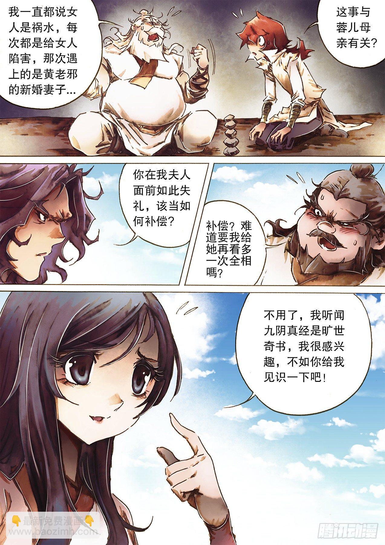 第九十七话 赌赛真经-第100话