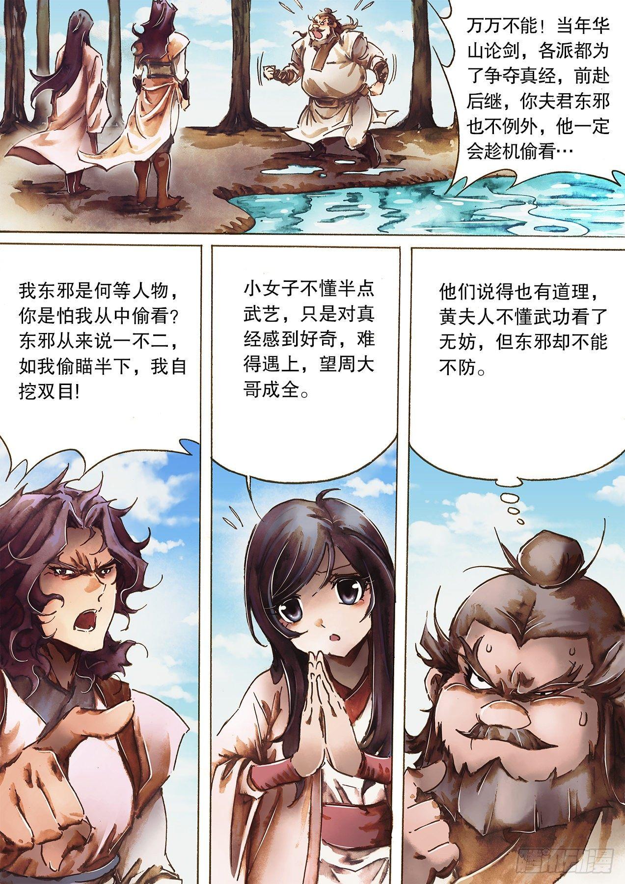 第九十七话 赌赛真经-第100话