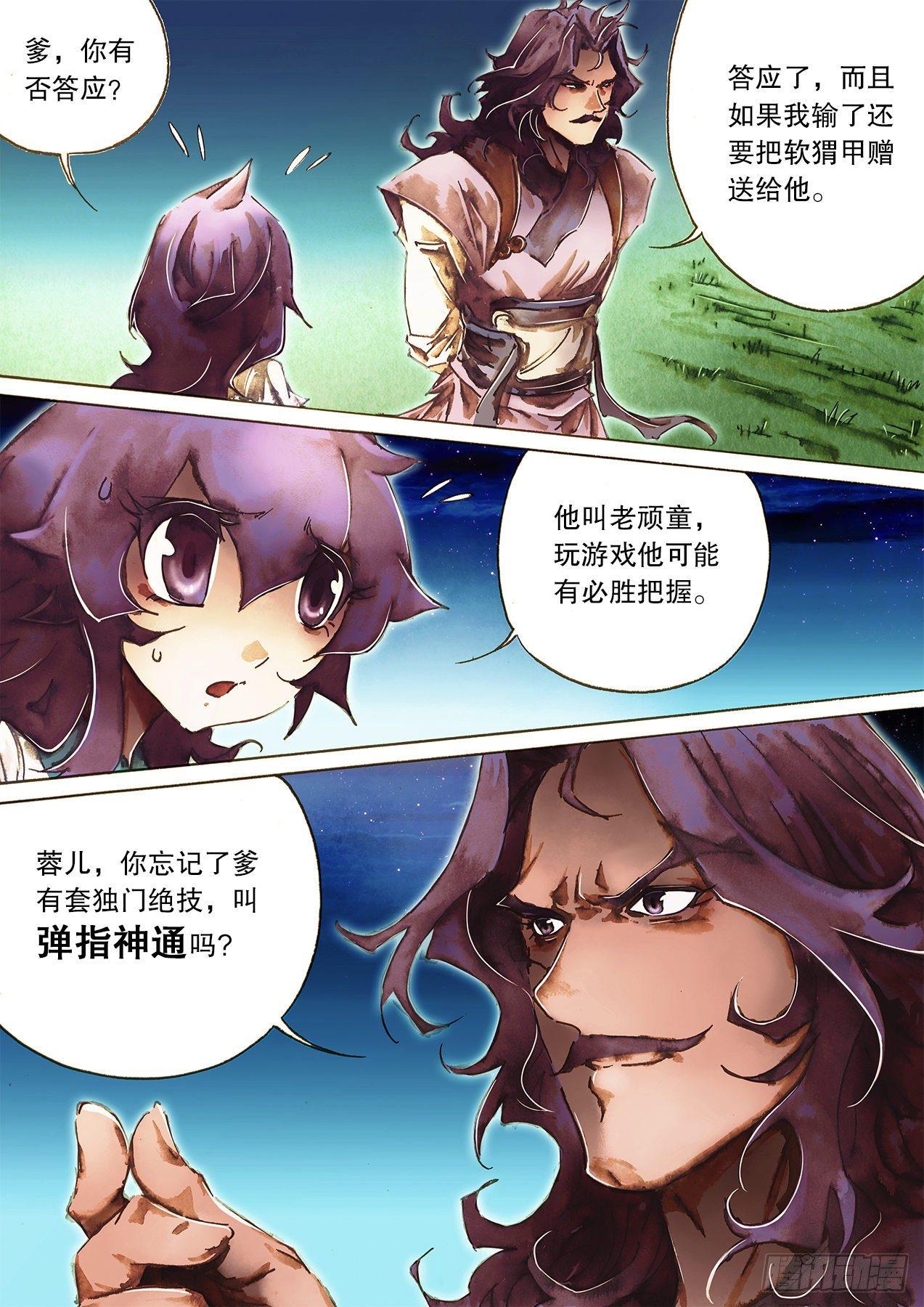 第九十七话 赌赛真经-第100话