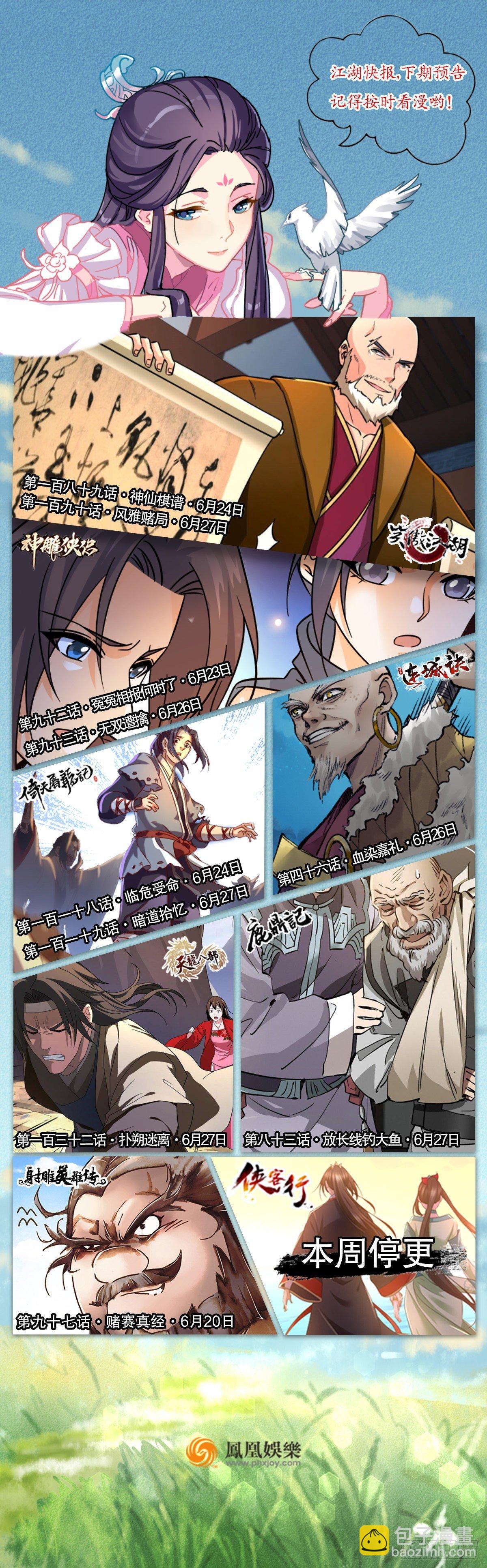 第九十七话 赌赛真经-第100话