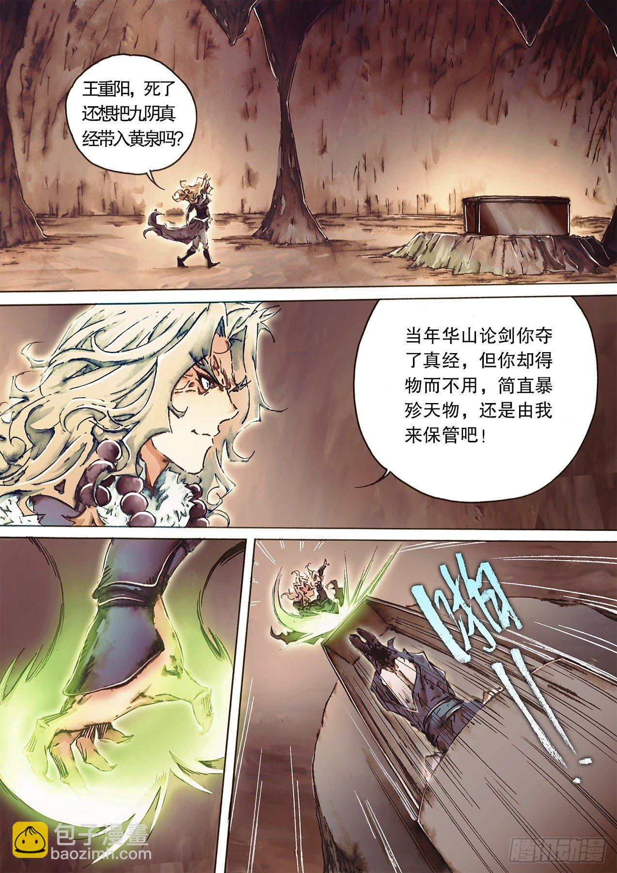 第九十七话 赌赛真经-第100话