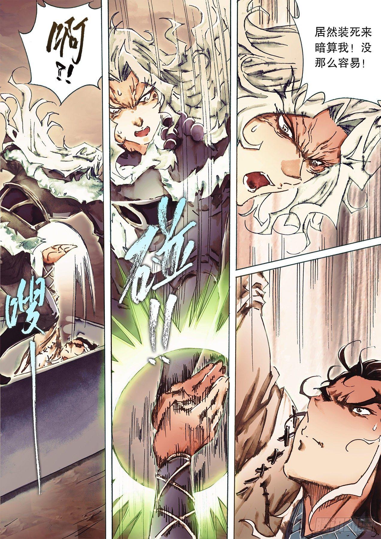 第九十七话 赌赛真经-第100话