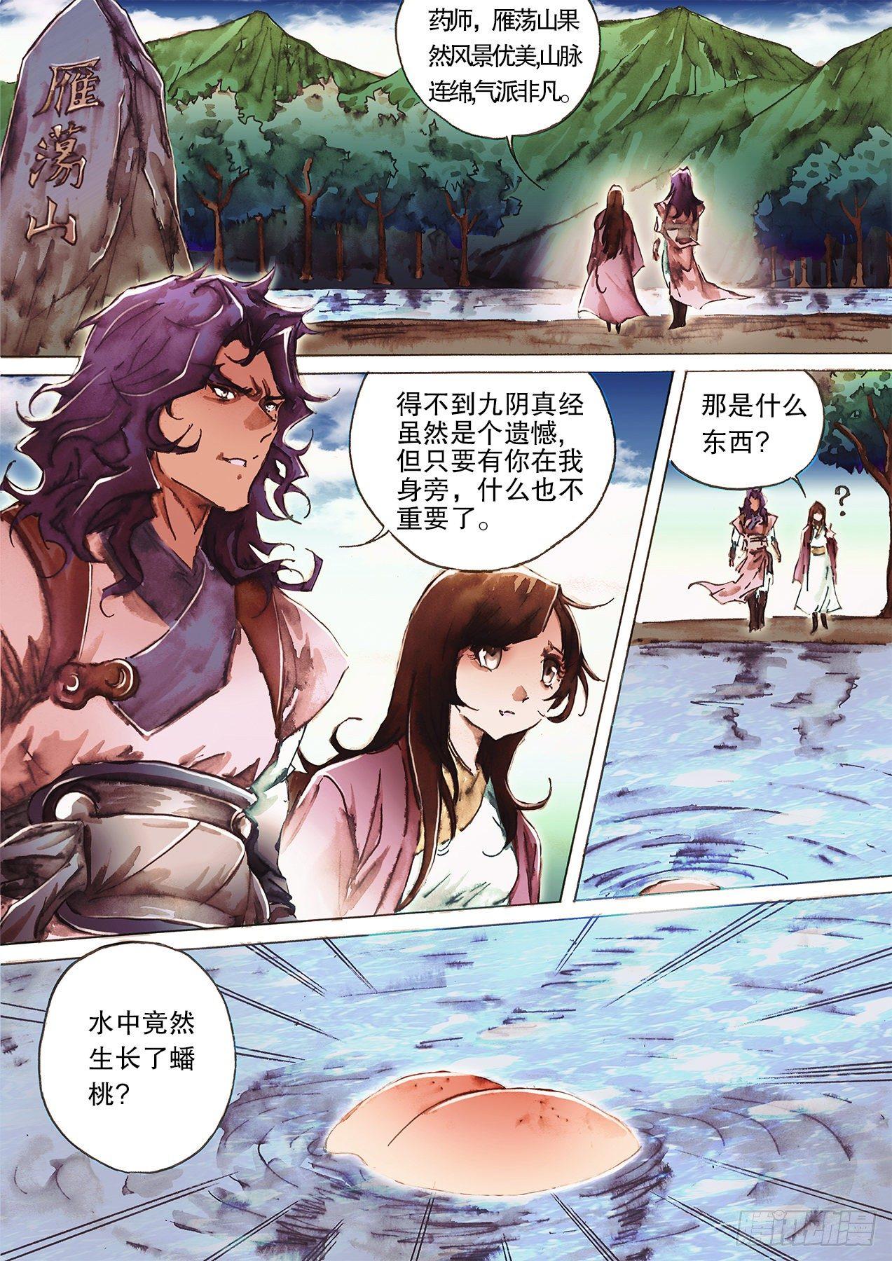 第九十七话 赌赛真经-第100话