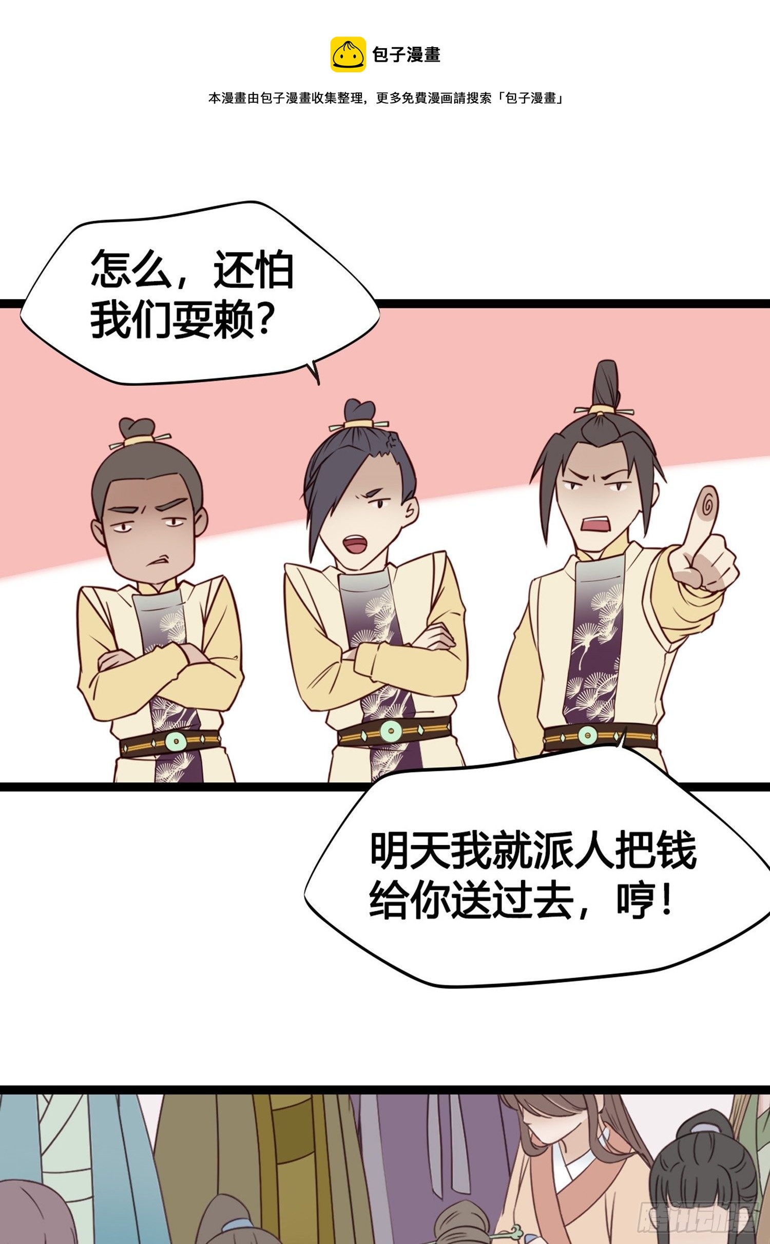 第010话  樊城有名的胖子(1/2)-第10话