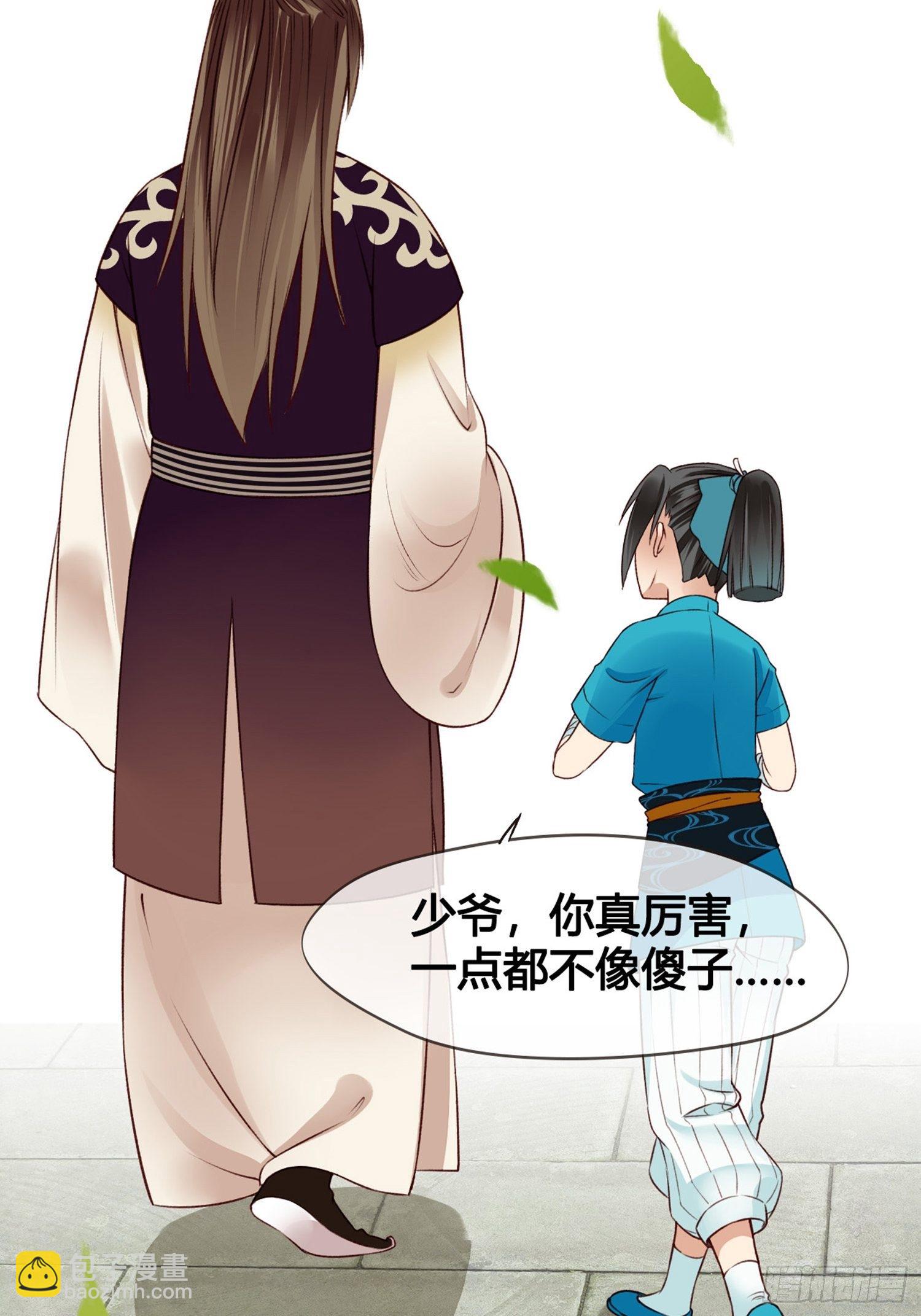 第010话  樊城有名的胖子(1/2)-第10话