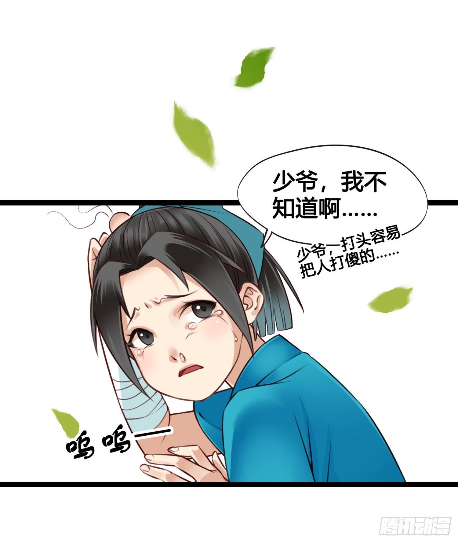 第010话  樊城有名的胖子(1/2)-第10话