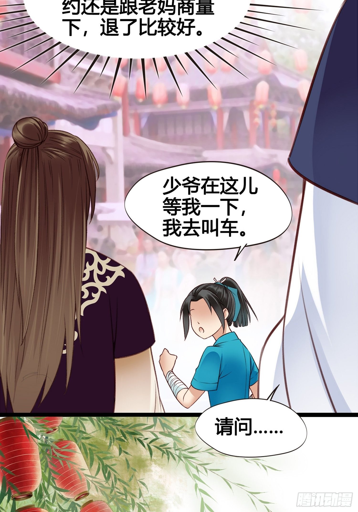 第010话  樊城有名的胖子(1/2)-第10话