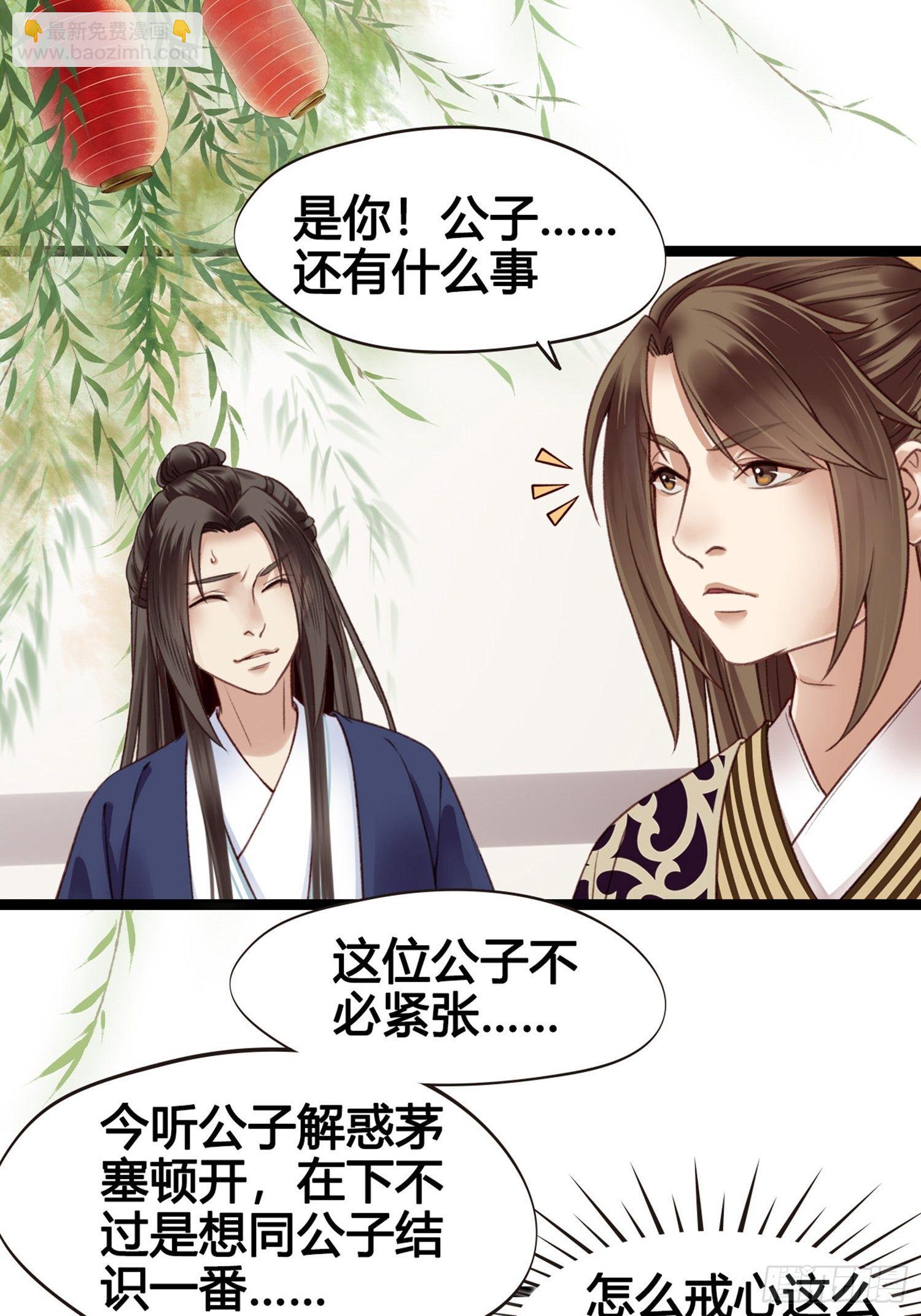 第010话  樊城有名的胖子(1/2)-第10话