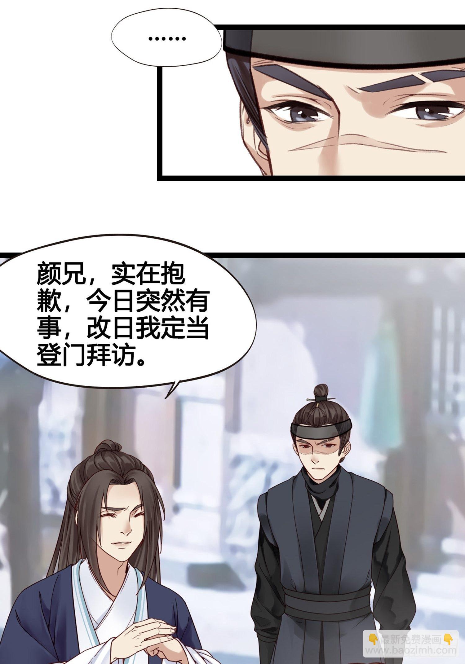 第010话  樊城有名的胖子(1/2)-第10话