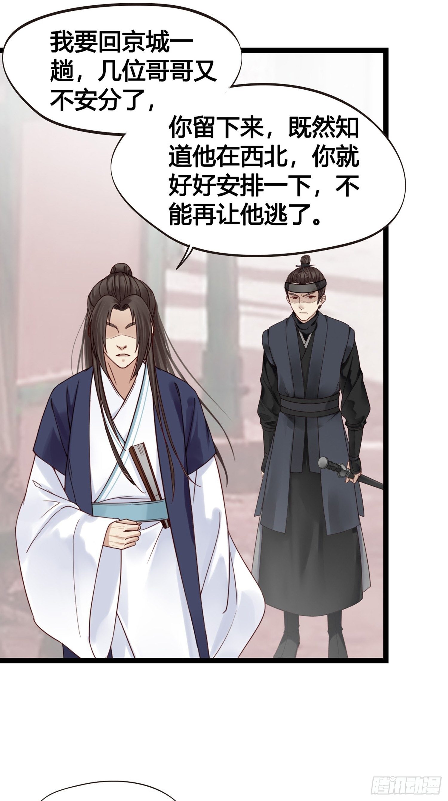 第010话  樊城有名的胖子(1/2)-第10话