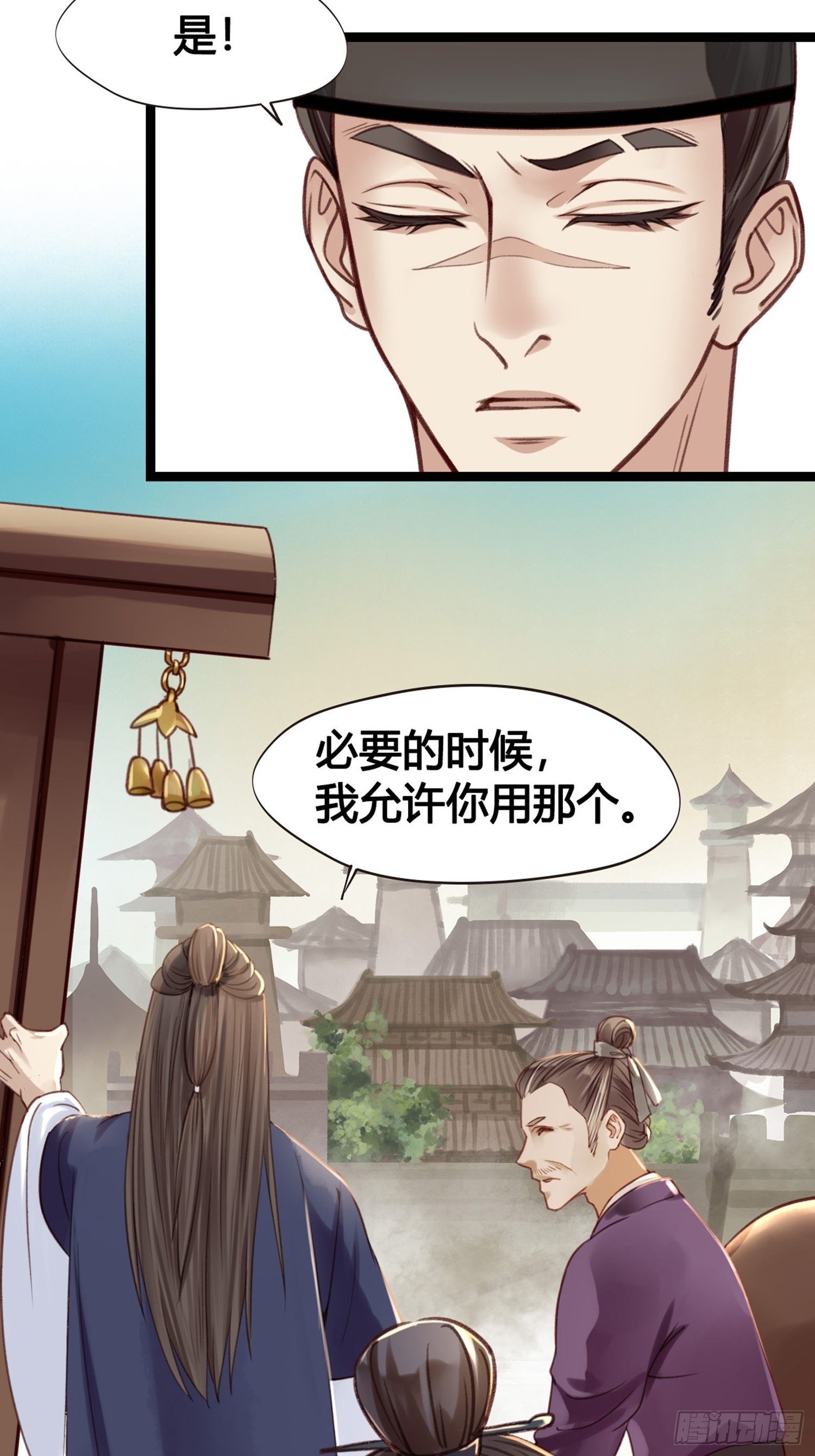 第010话  樊城有名的胖子(1/2)-第10话