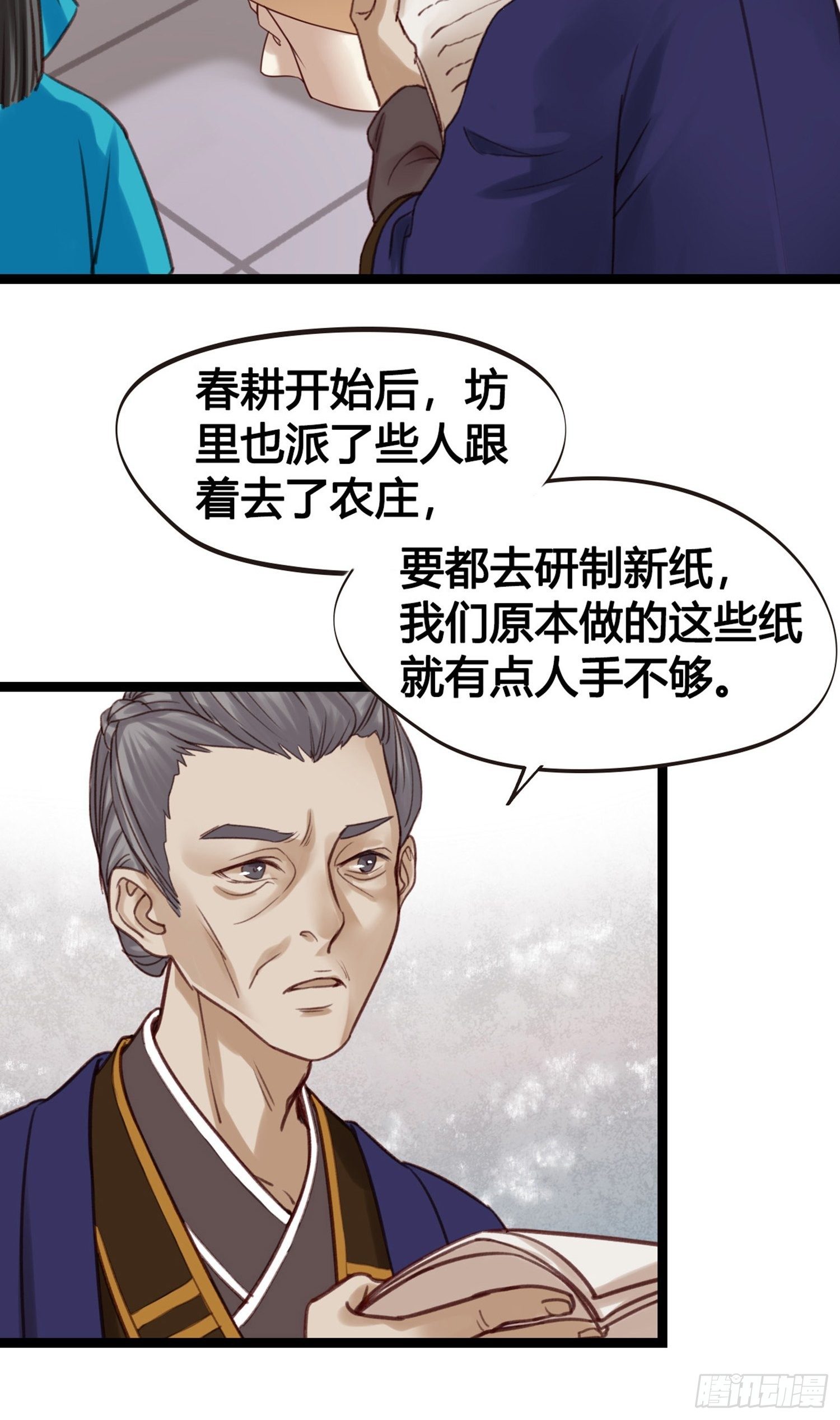 第010话  樊城有名的胖子(1/2)-第10话