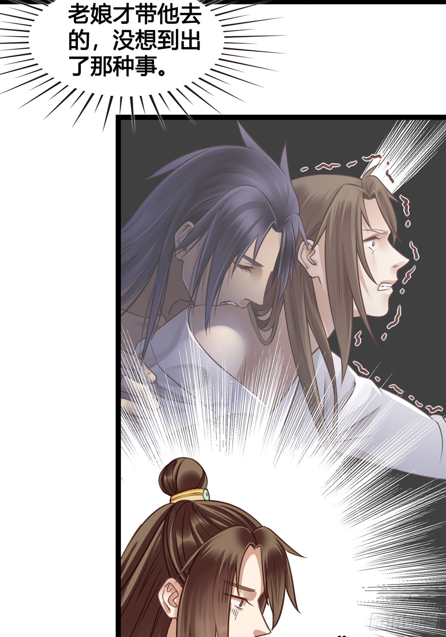 第010话  樊城有名的胖子(1/2)-第10话