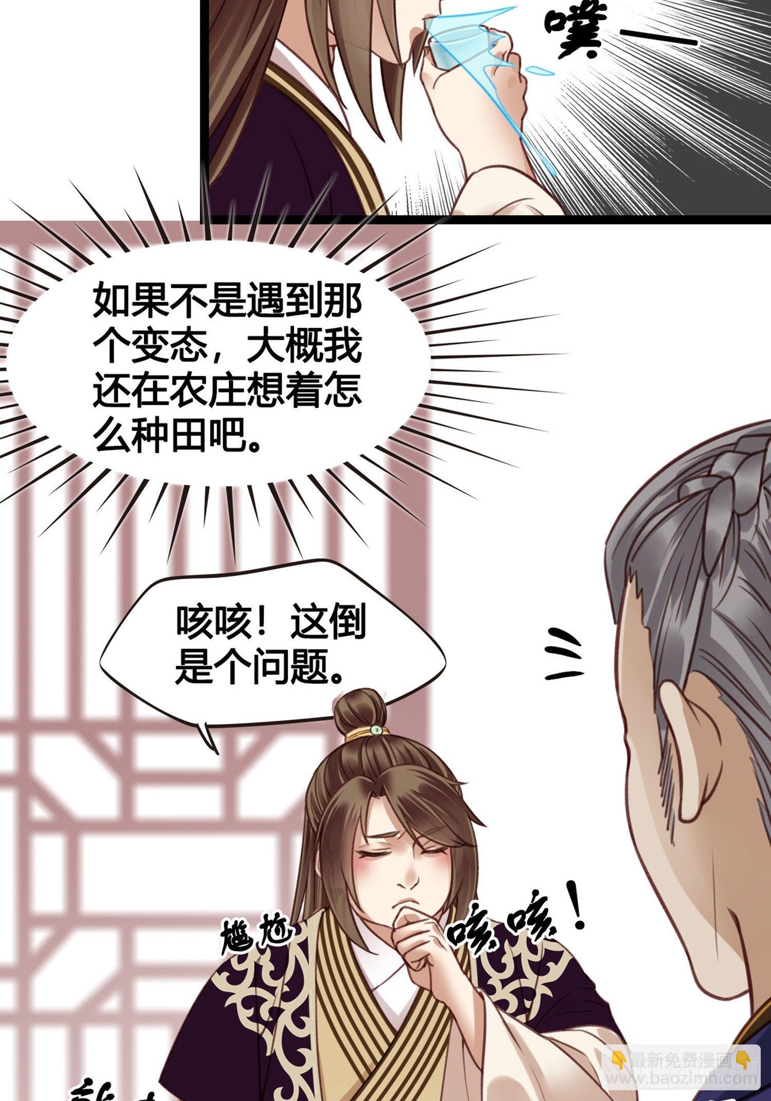 第010话  樊城有名的胖子(1/2)-第10话