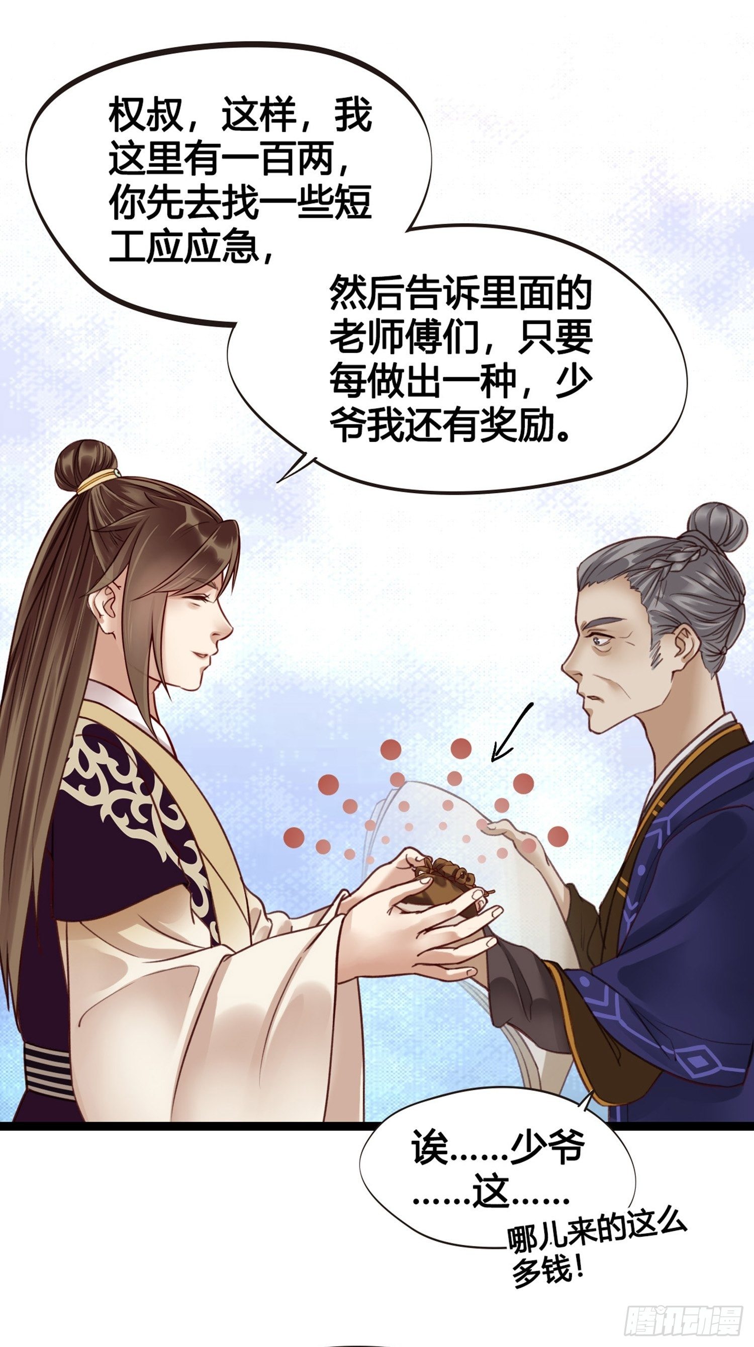 第010话  樊城有名的胖子(1/2)-第10话