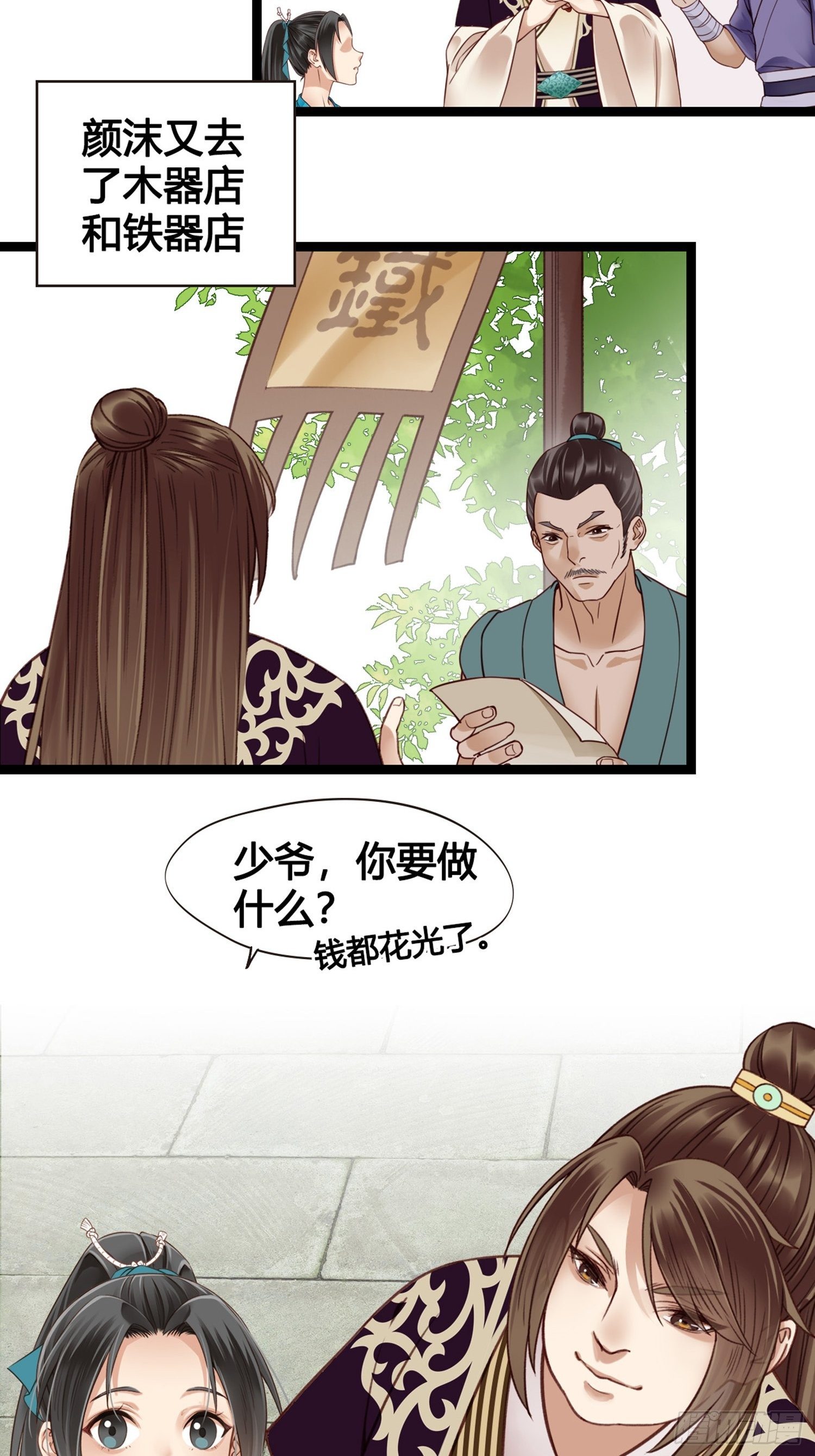 第010话  樊城有名的胖子(1/2)-第10话