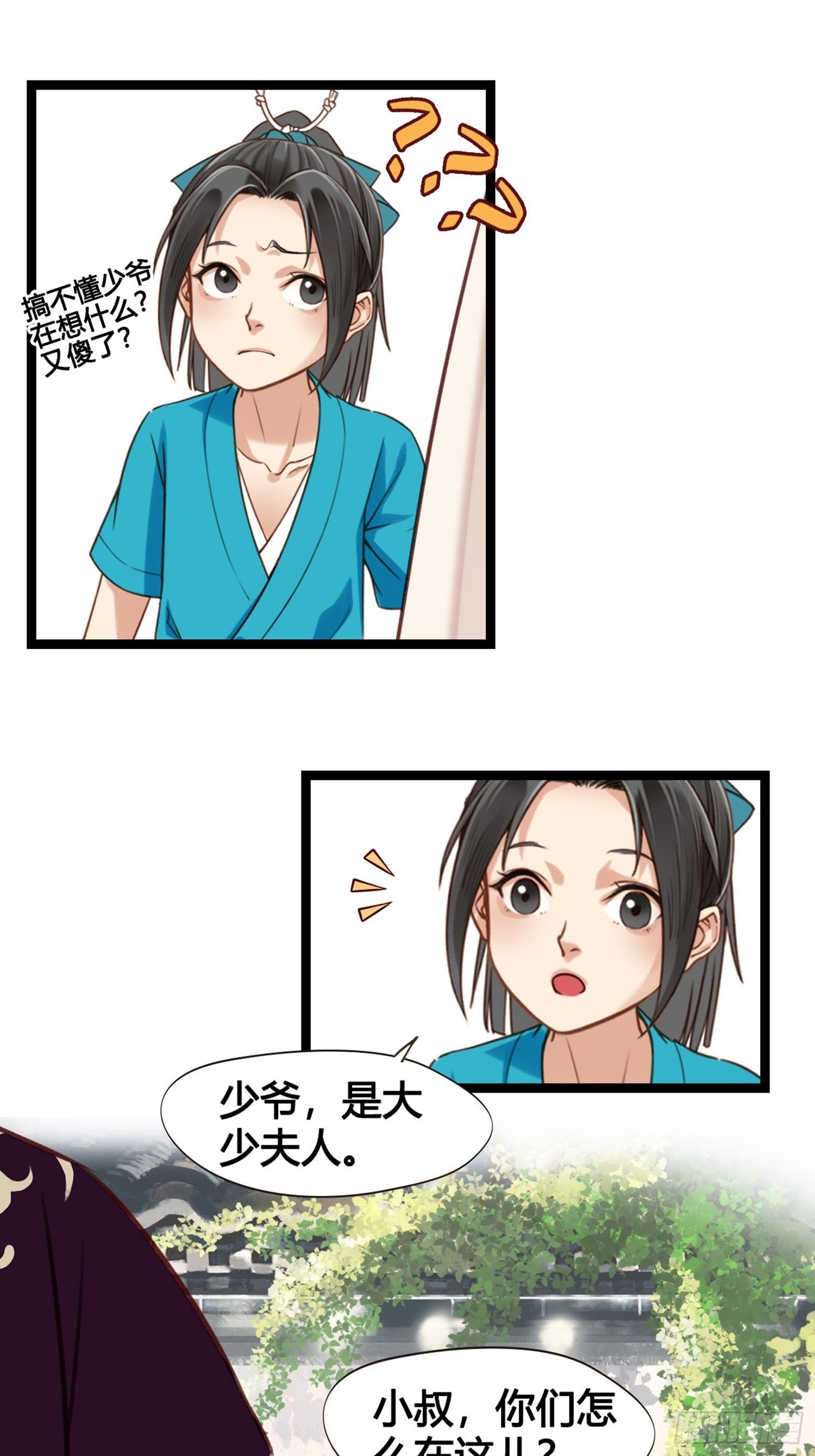 第010话  樊城有名的胖子(1/2)-第10话