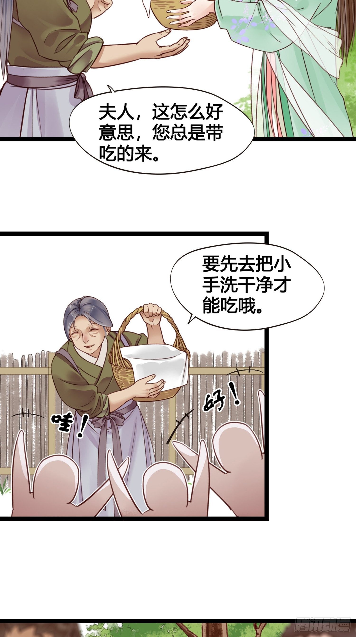 第010话  樊城有名的胖子(1/2)-第10话