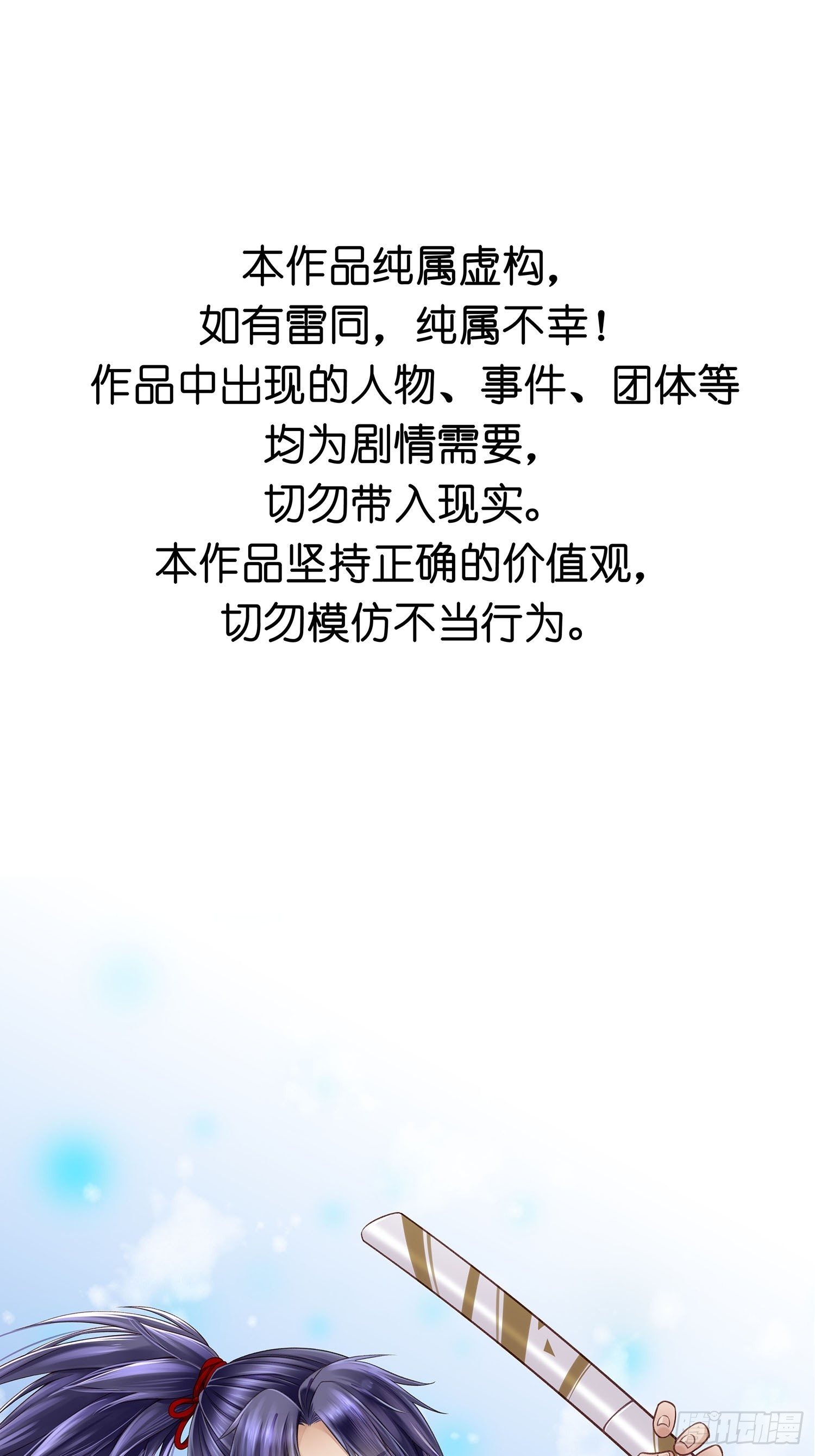 第012话 颜沫的计划-第12话