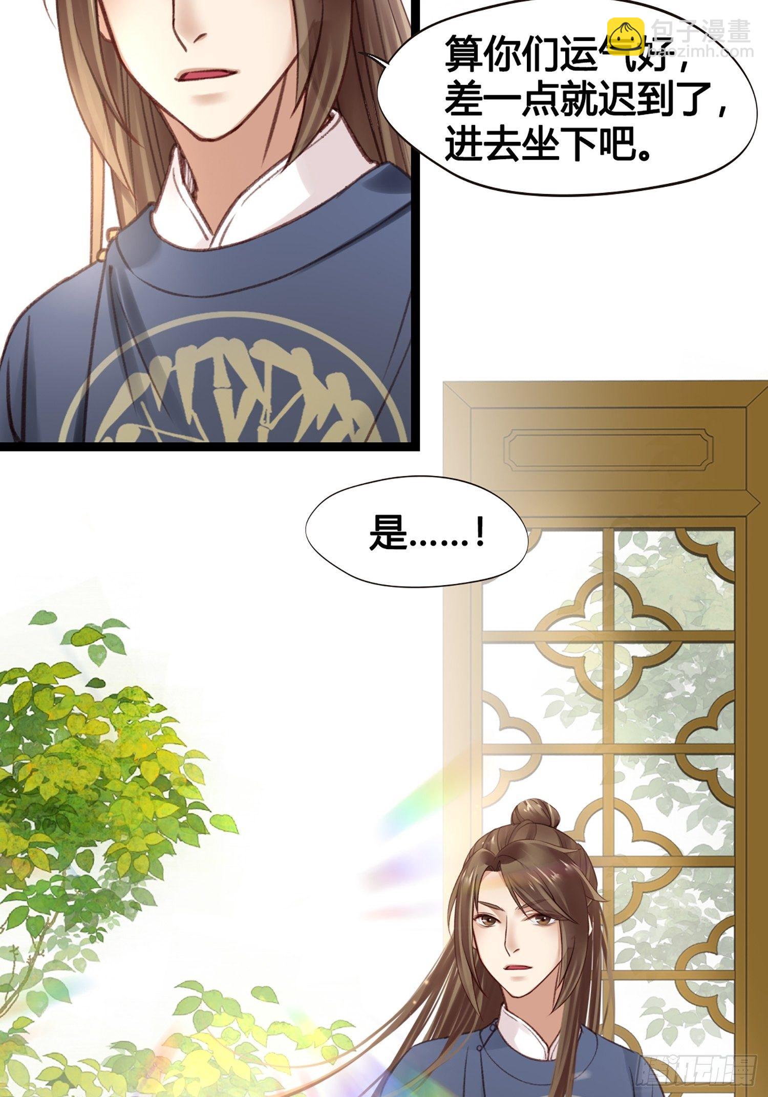 第012话 颜沫的计划-第12话