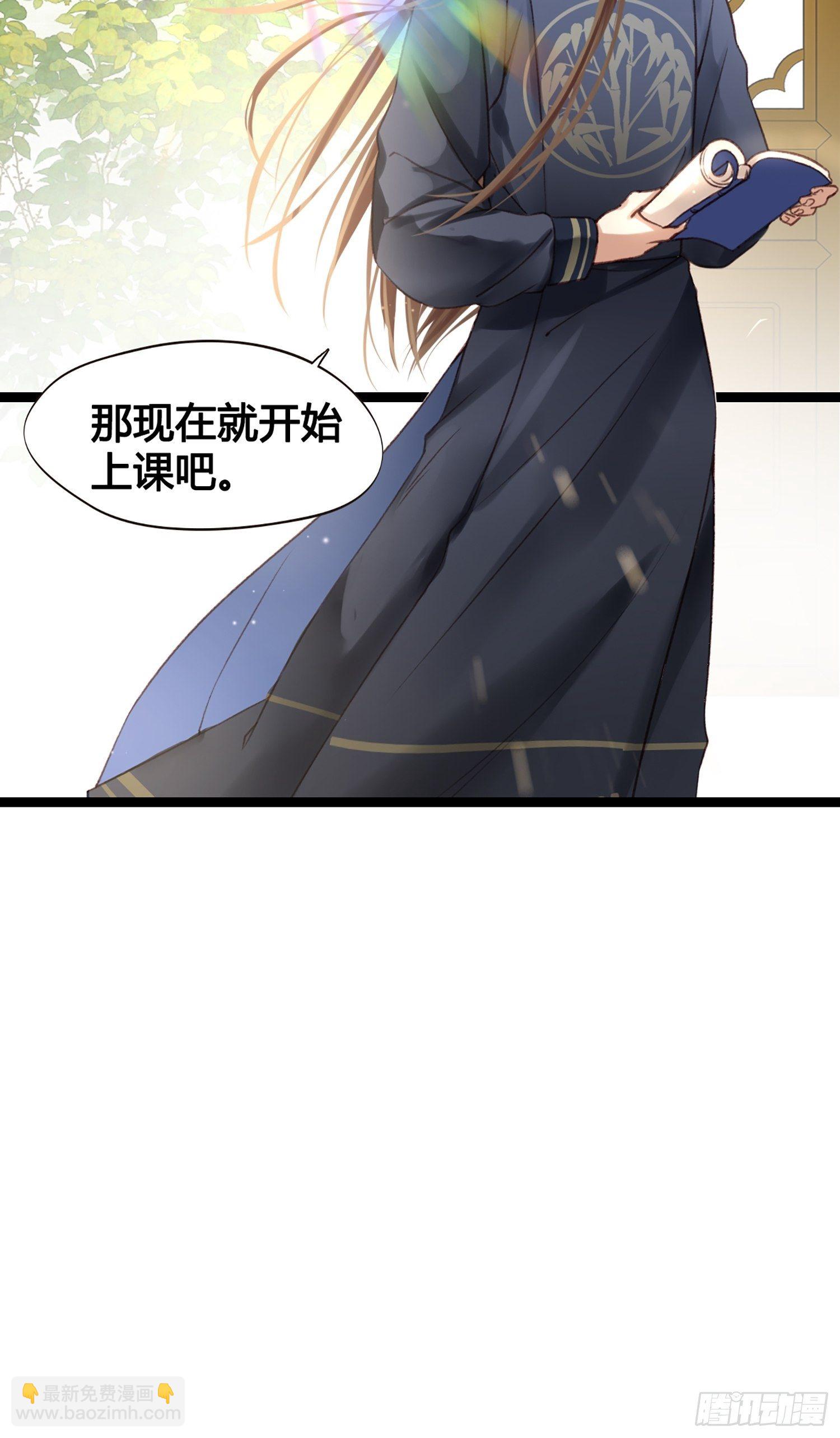 第012话 颜沫的计划-第12话