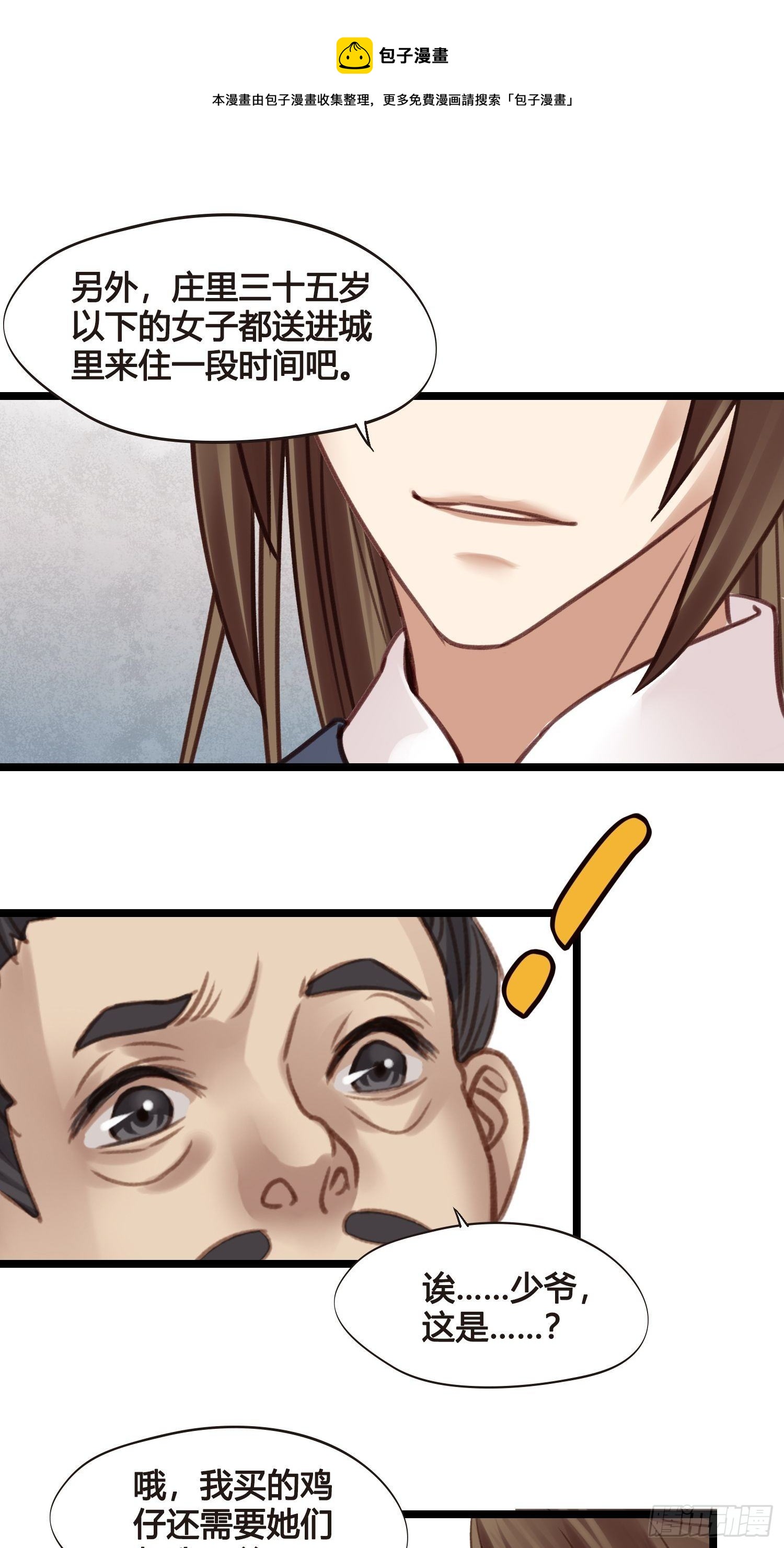 第16话 出去遛个弯-第16话