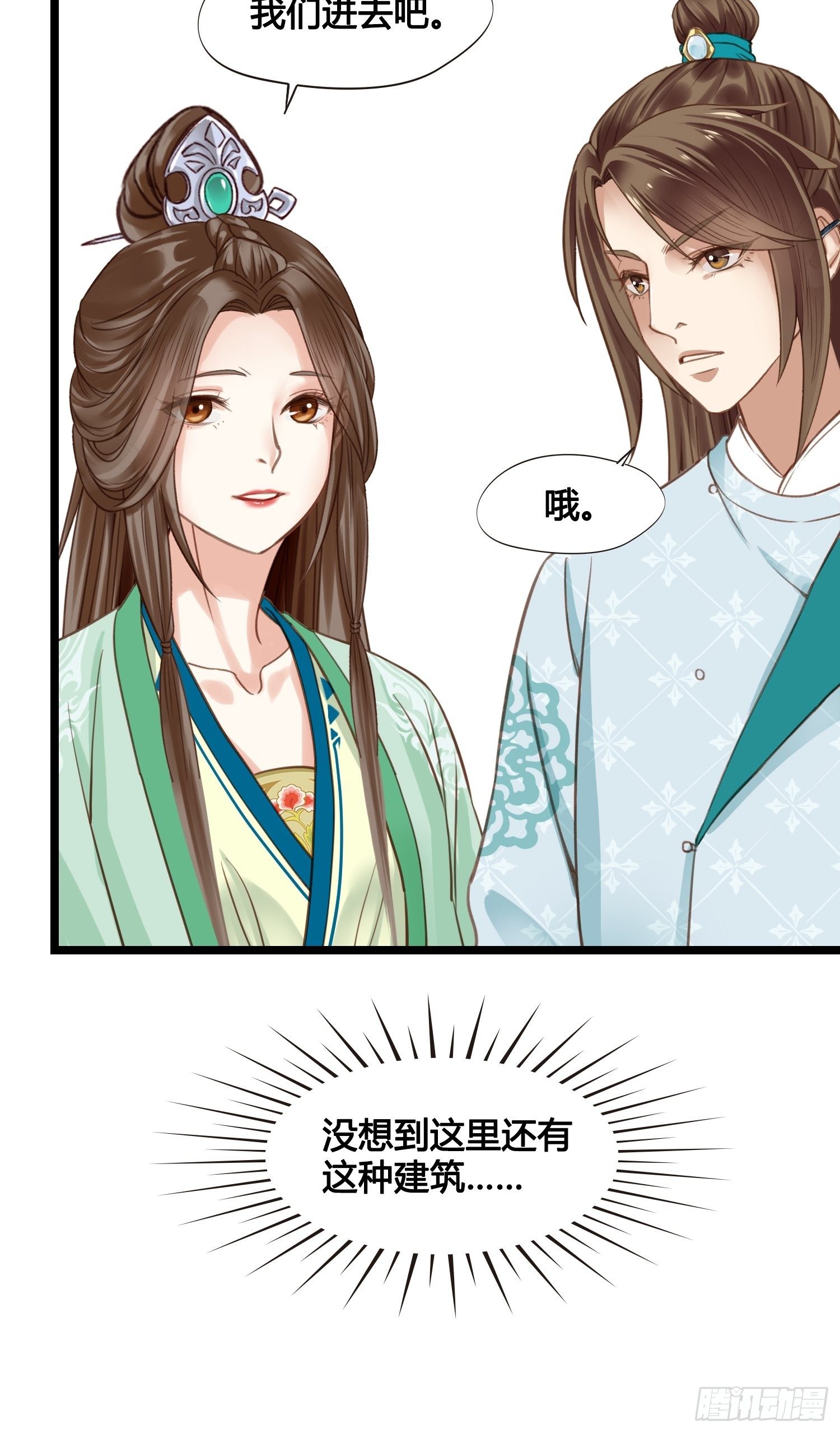 第16话 出去遛个弯-第16话