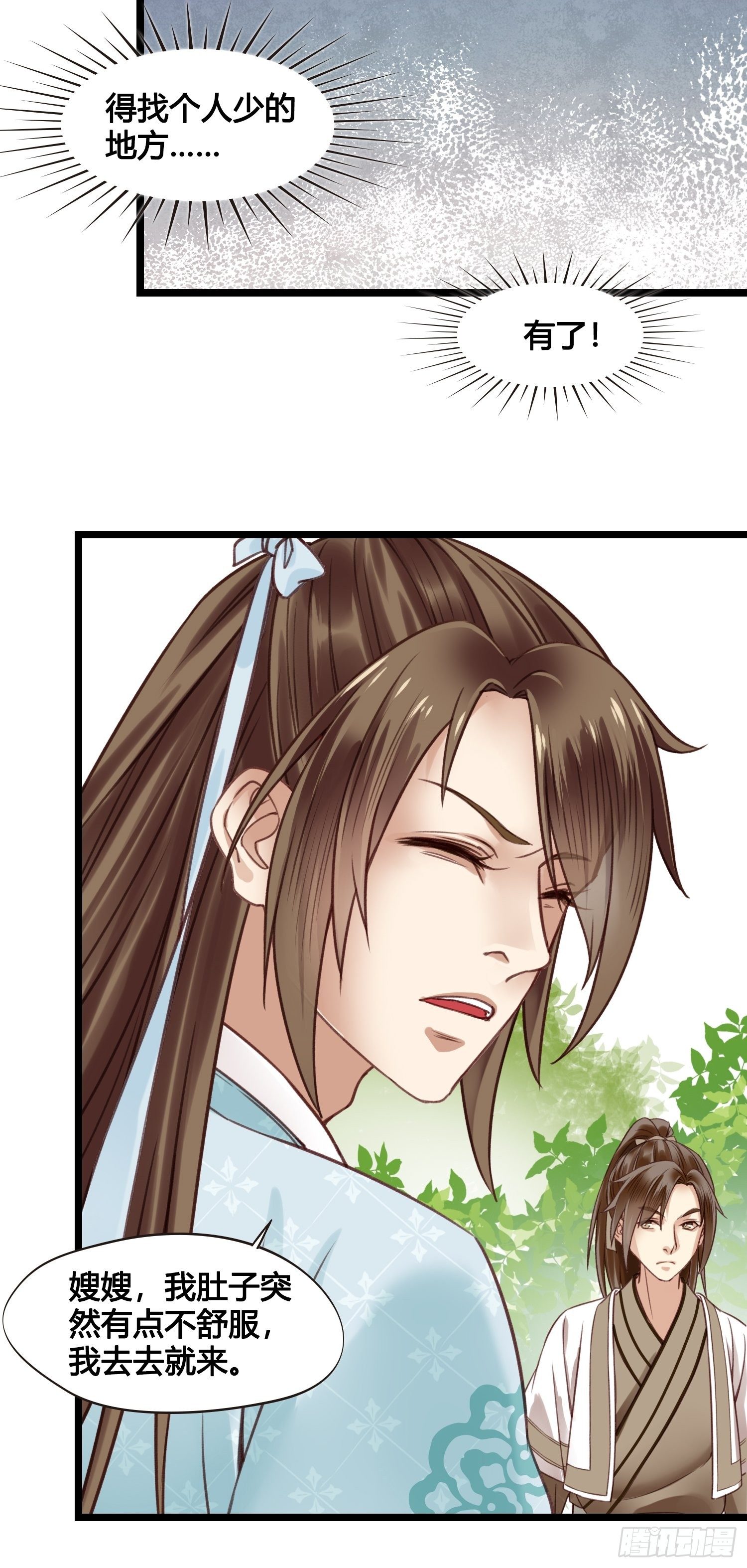 第16话 出去遛个弯-第16话