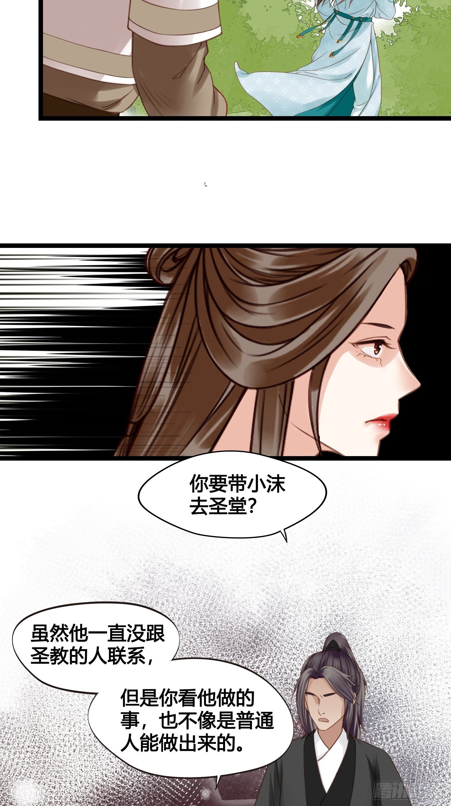 第16话 出去遛个弯-第16话