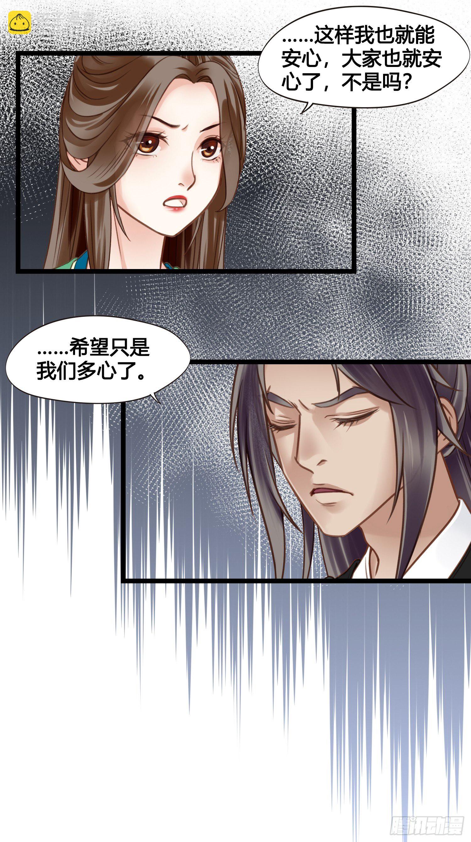 第16话 出去遛个弯-第16话